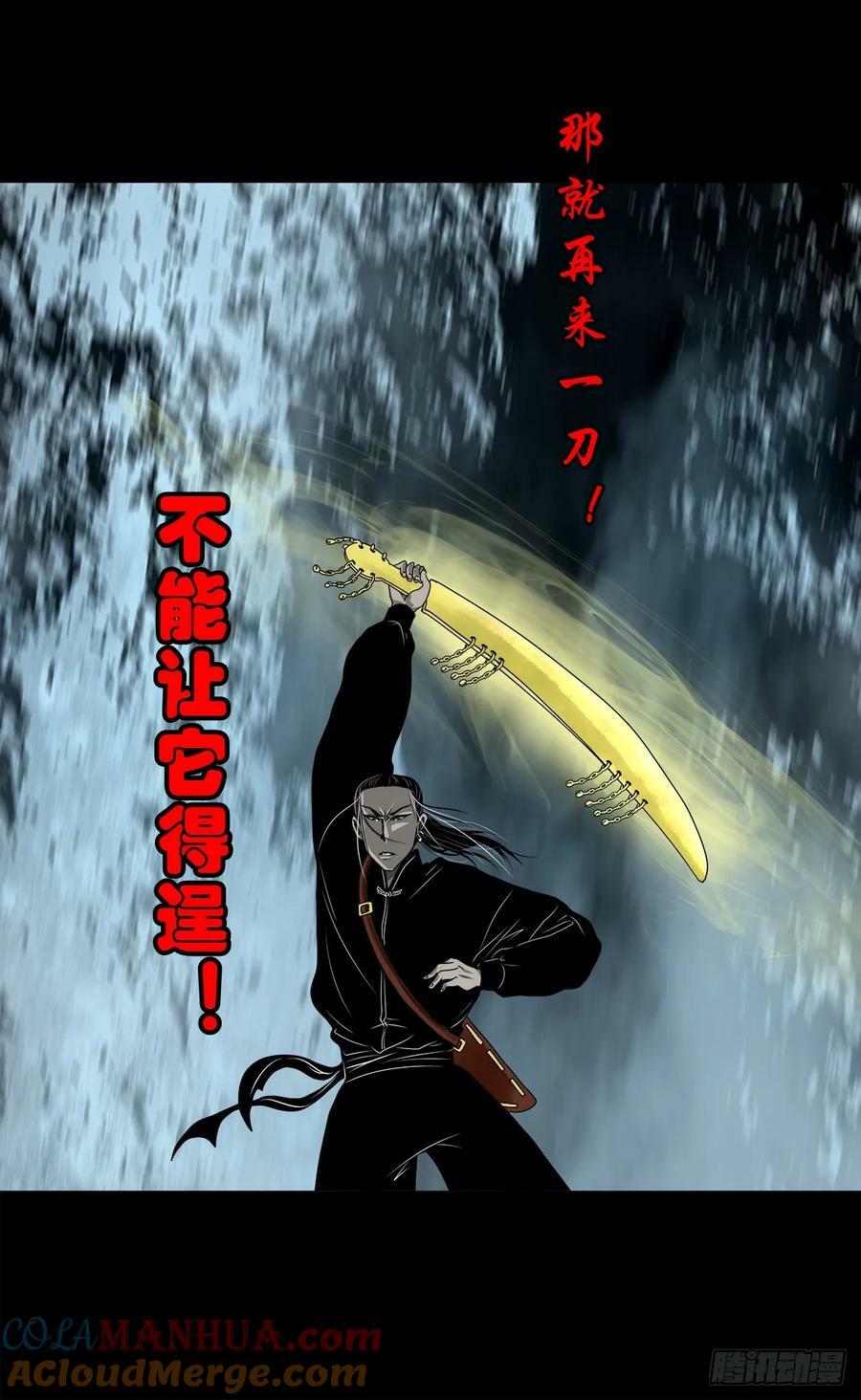 灵侠漫画,【壹佰伍拾伍】绝非易事1图