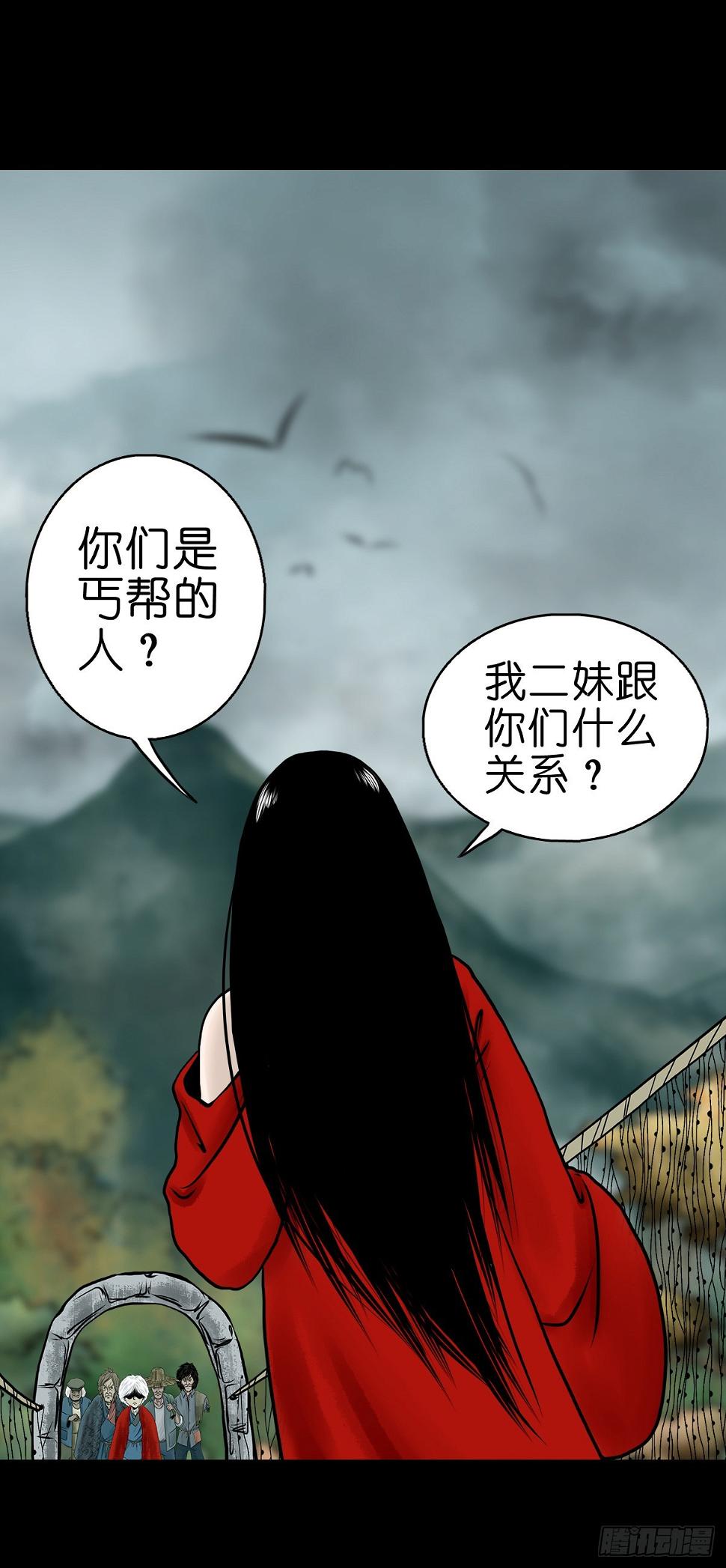 灵侠漫画,【肆拾叁】节外生枝1图