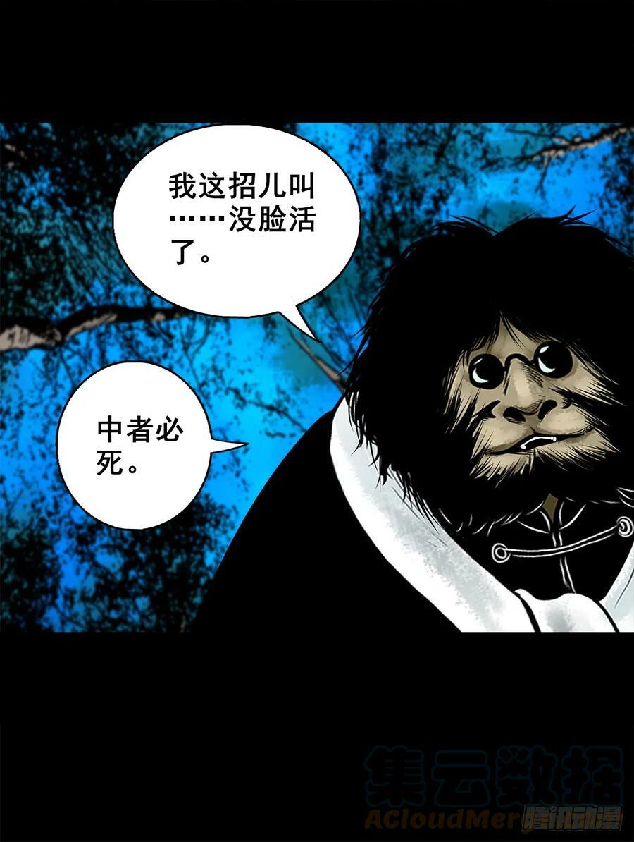 灵侠传第三季漫画,【壹佰伍拾叁】先发制人1图