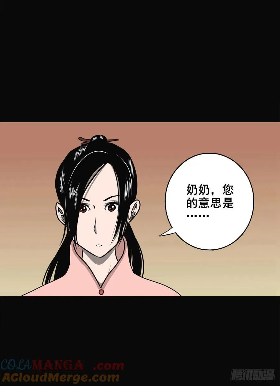 灵侠漫画,【壹佰柒拾叁】入灵界1图