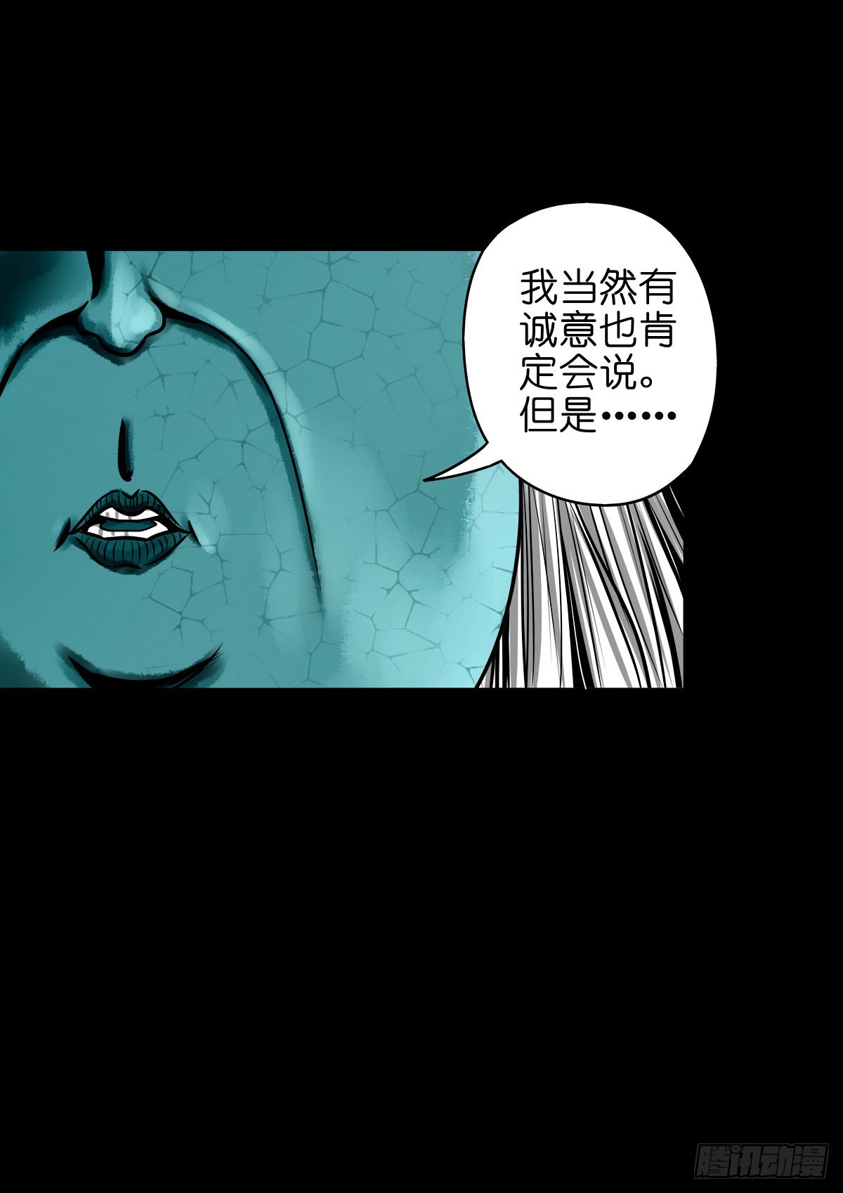 《灵侠》结局漫画,【玖拾捌】两世为人1图