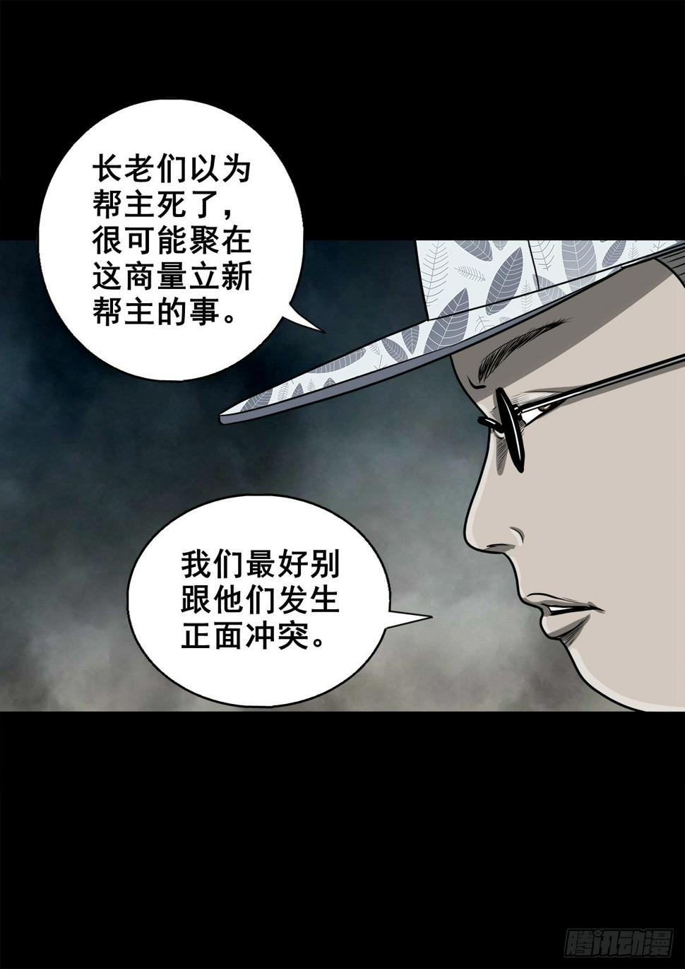 灵侠传说txt下载漫画,【壹佰】调虎离山1图