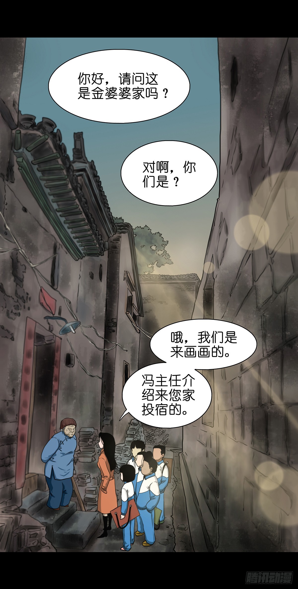 灵侠207漫画,【壹】幽灯魅影2图