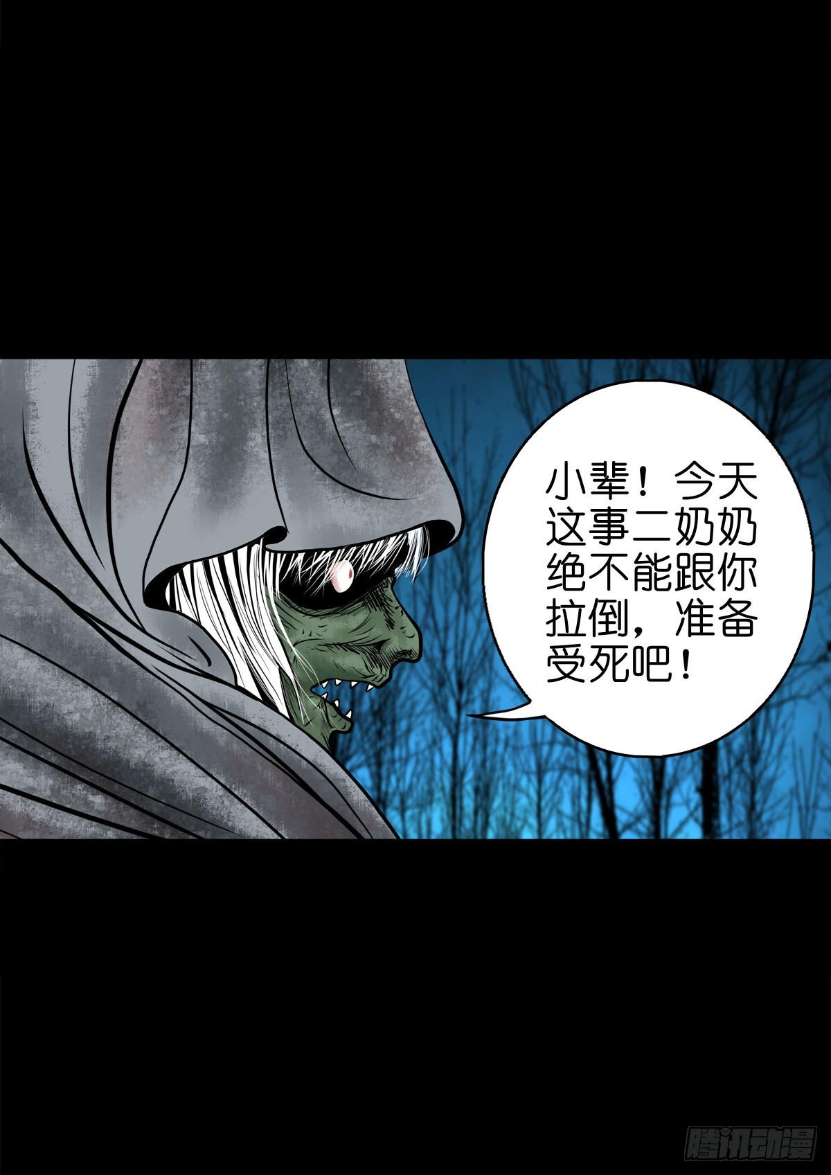 灵侠小说下载漫画,【叁拾玖】林中对峙1图