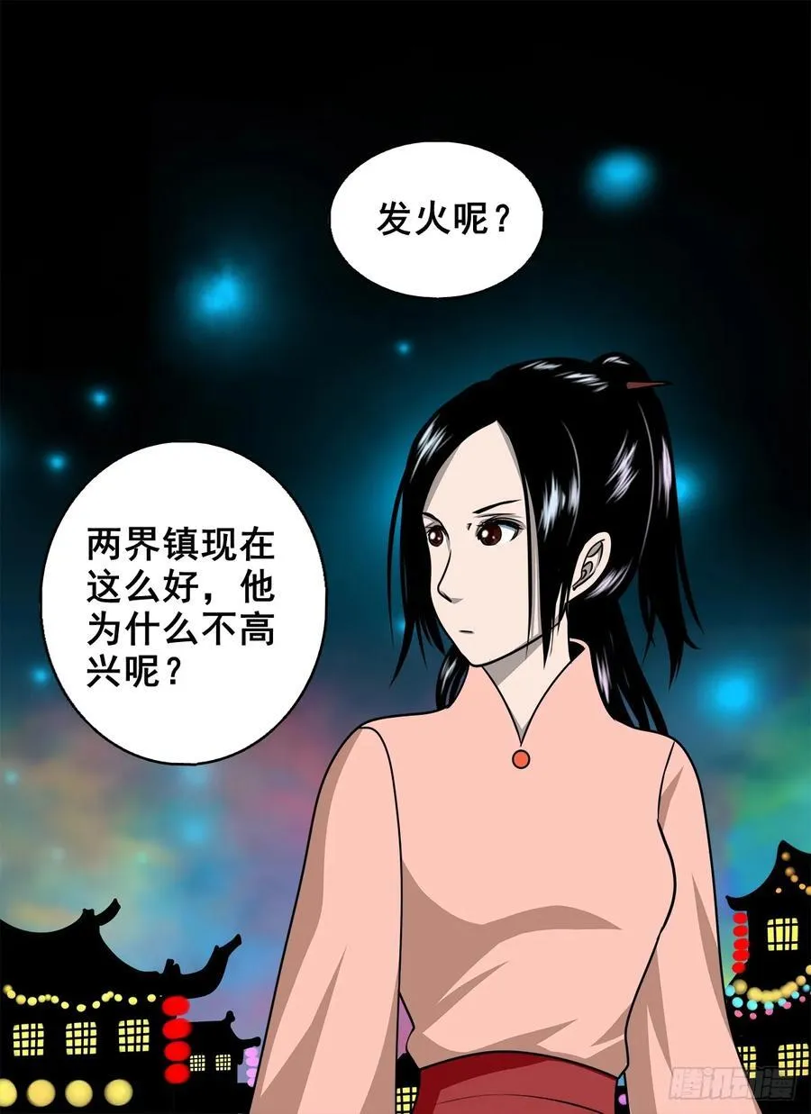 灵侠崇祯化龙了吗漫画,【壹佰柒拾肆】渡河入冥1图