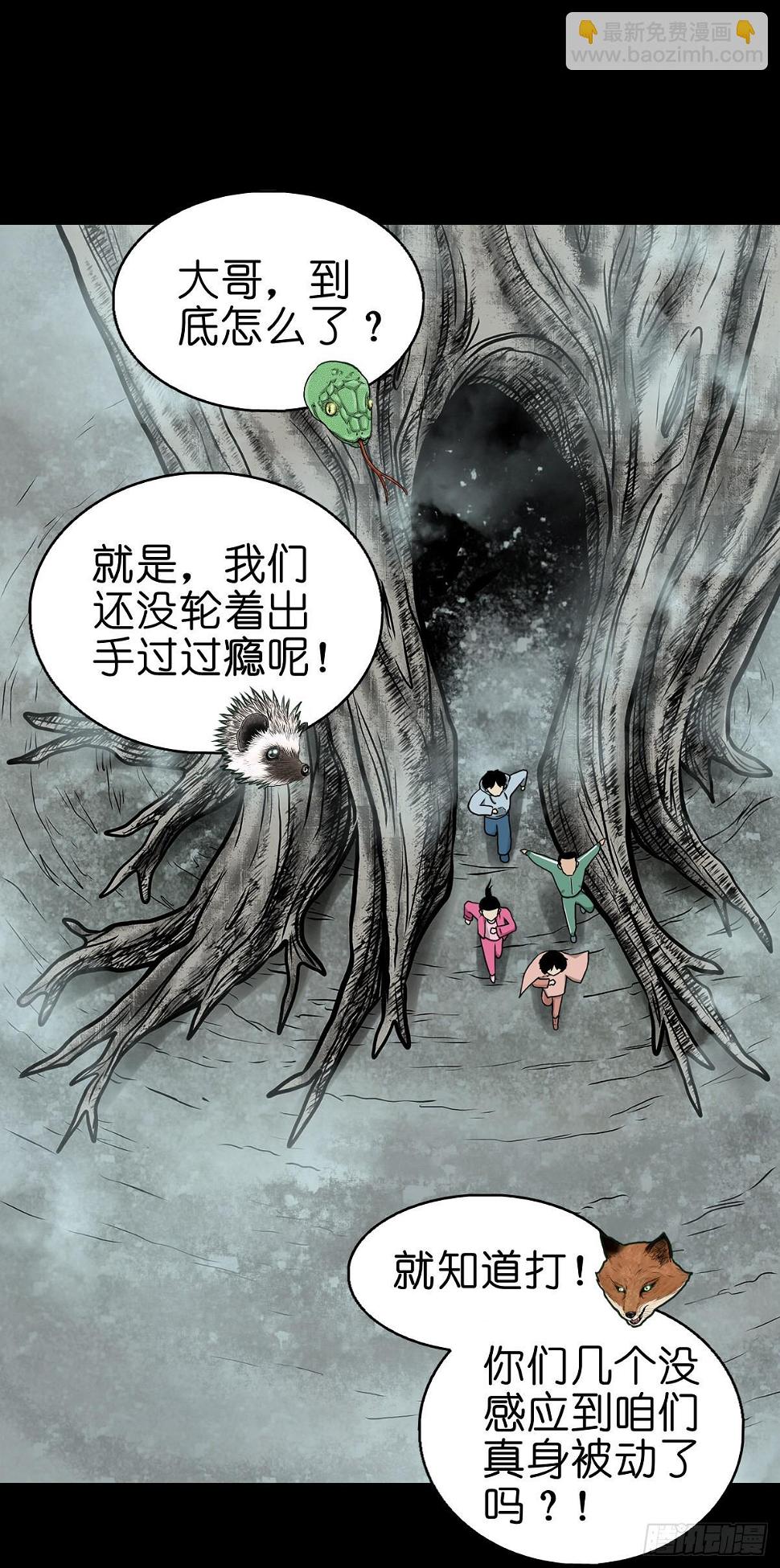 灵侠完整版漫画,【拾叁】仙途难测1图