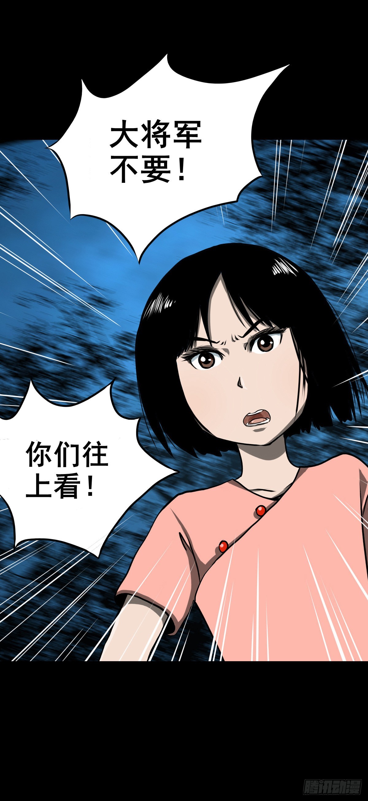 灵侠的小说有多少漫画,【壹佰壹拾肆】小溪之令1图