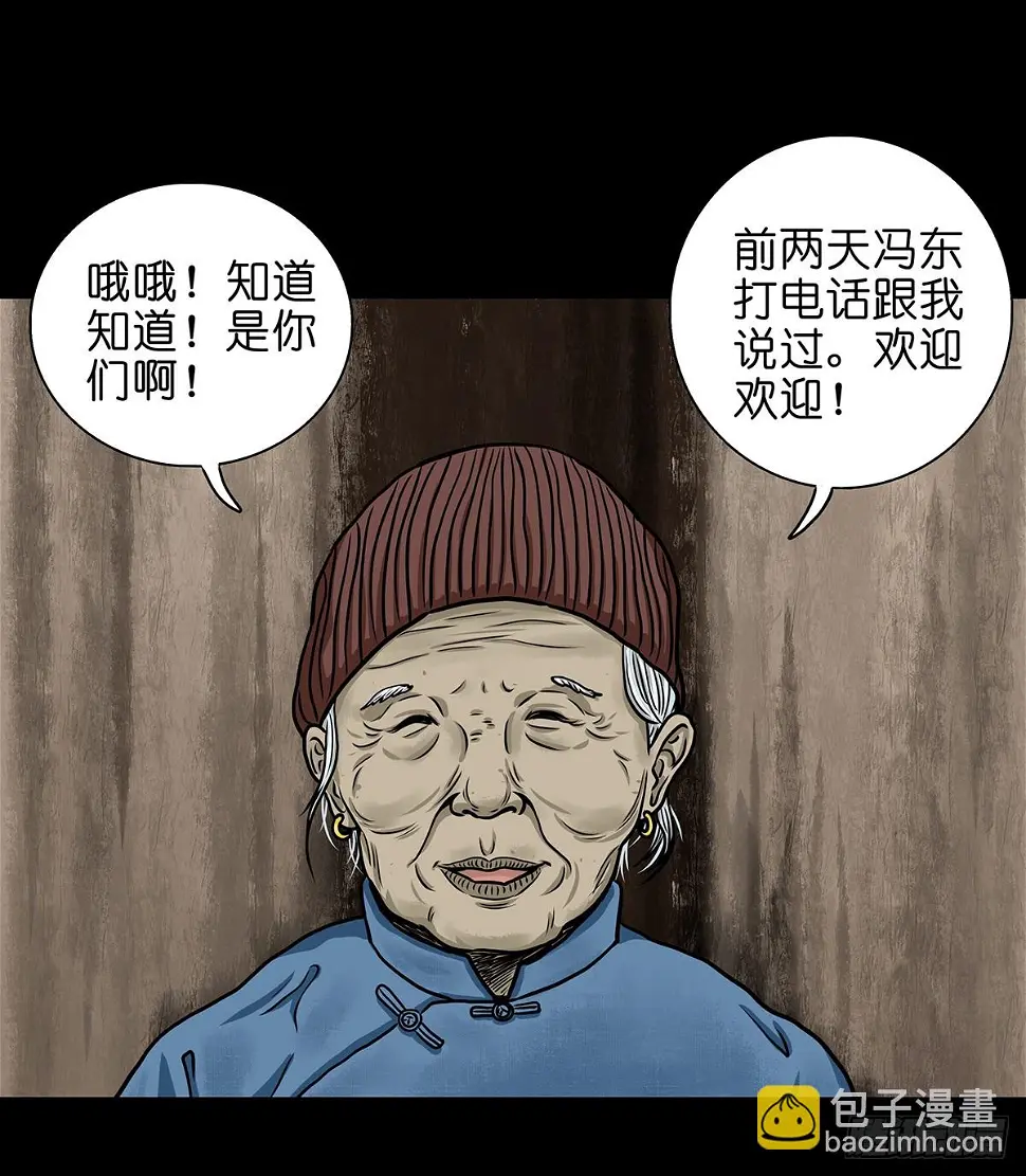 灵侠207漫画,【壹】幽灯魅影1图