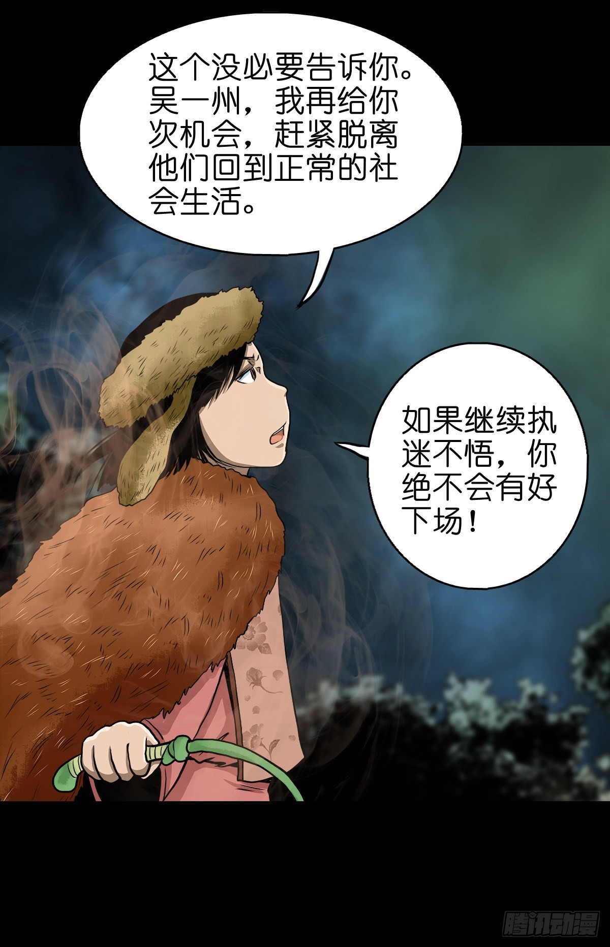 灵侠漫画,【贰拾陆】暗流汹涌2图