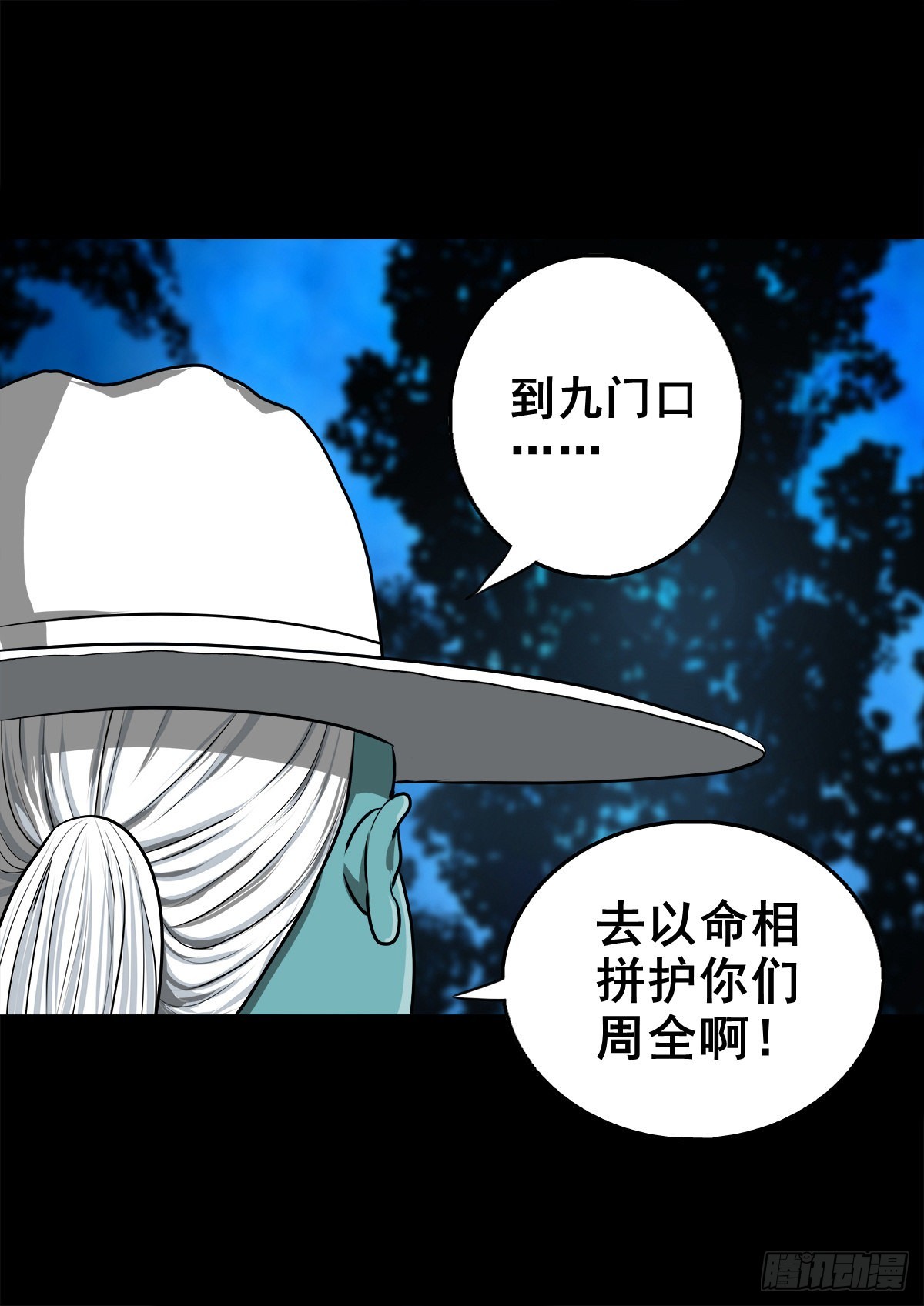 灵侠cp观影体漫画,【壹佰零玖】封山钻井2图