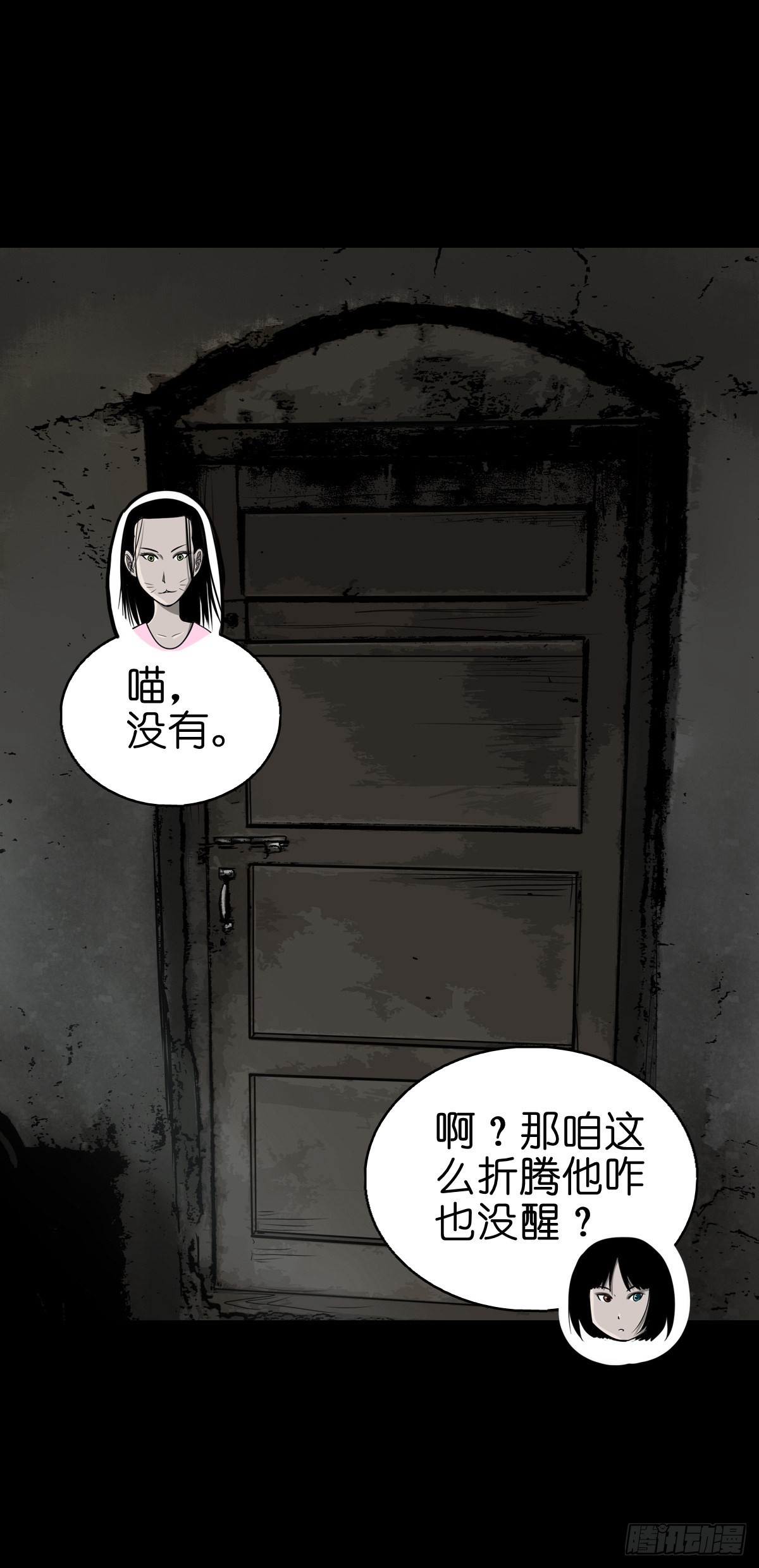 灵侠传一口气看完9小时漫画,【柒拾玖】惊涛拍岸2图