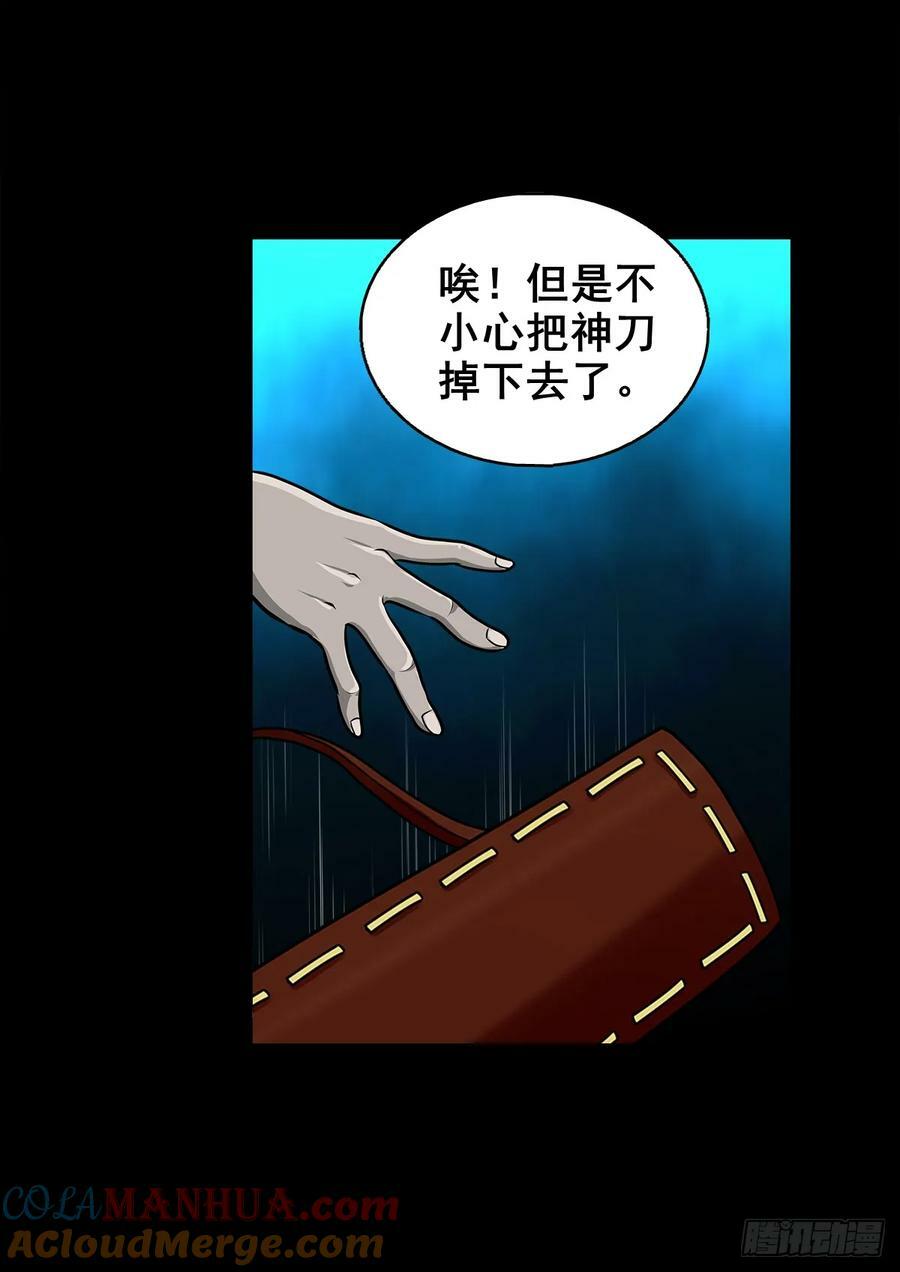 灵侠漫画,【壹佰伍拾陆】破釜沉舟2图