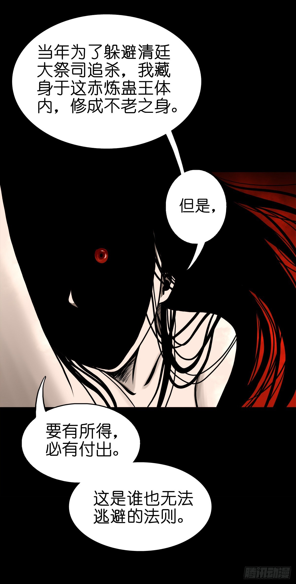 灵侠第一季漫画,【肆拾贰】魔头姐妹2图