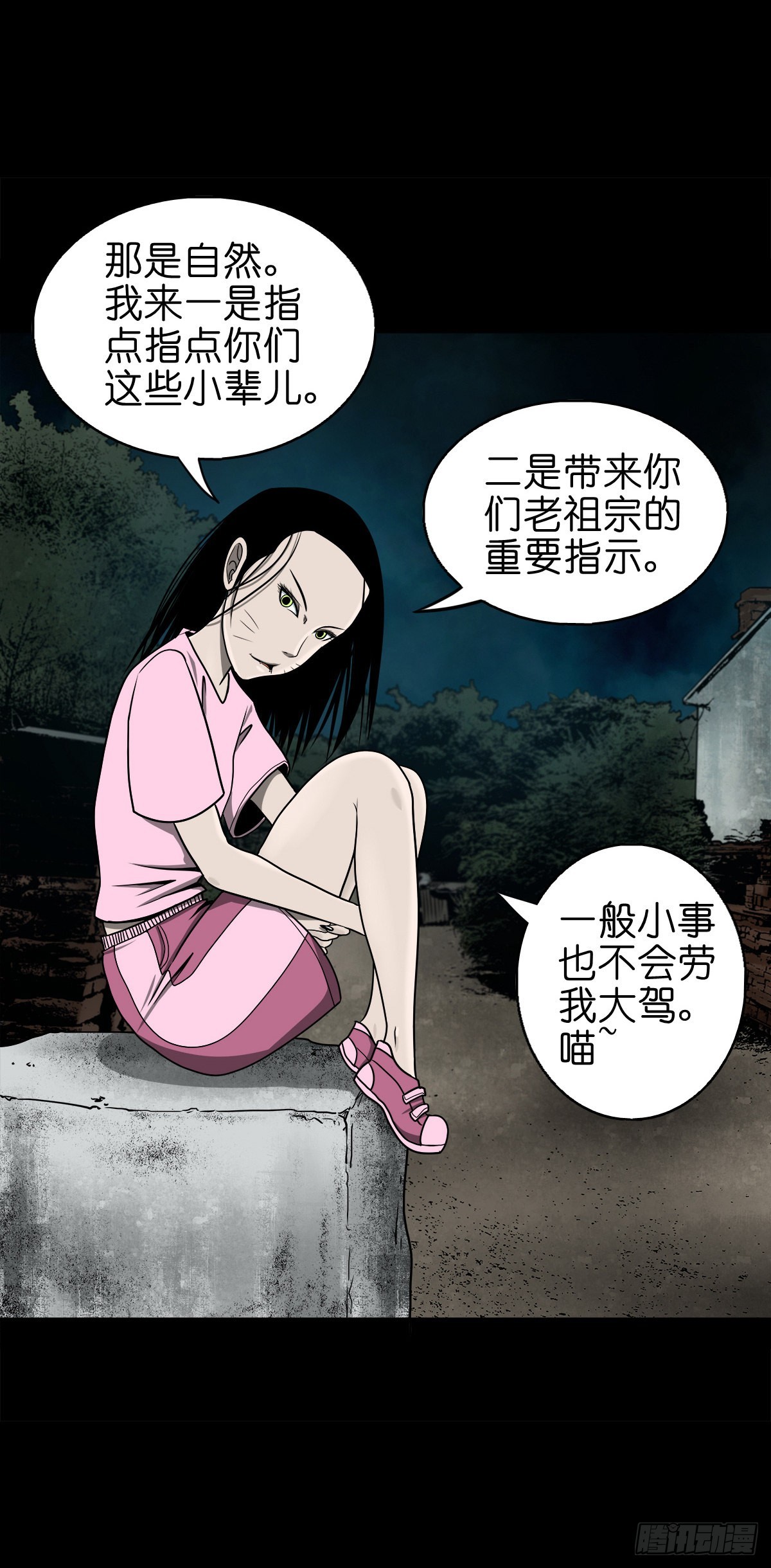 灵侠第二季漫画免费观看漫画,【柒拾玖】惊涛拍岸2图