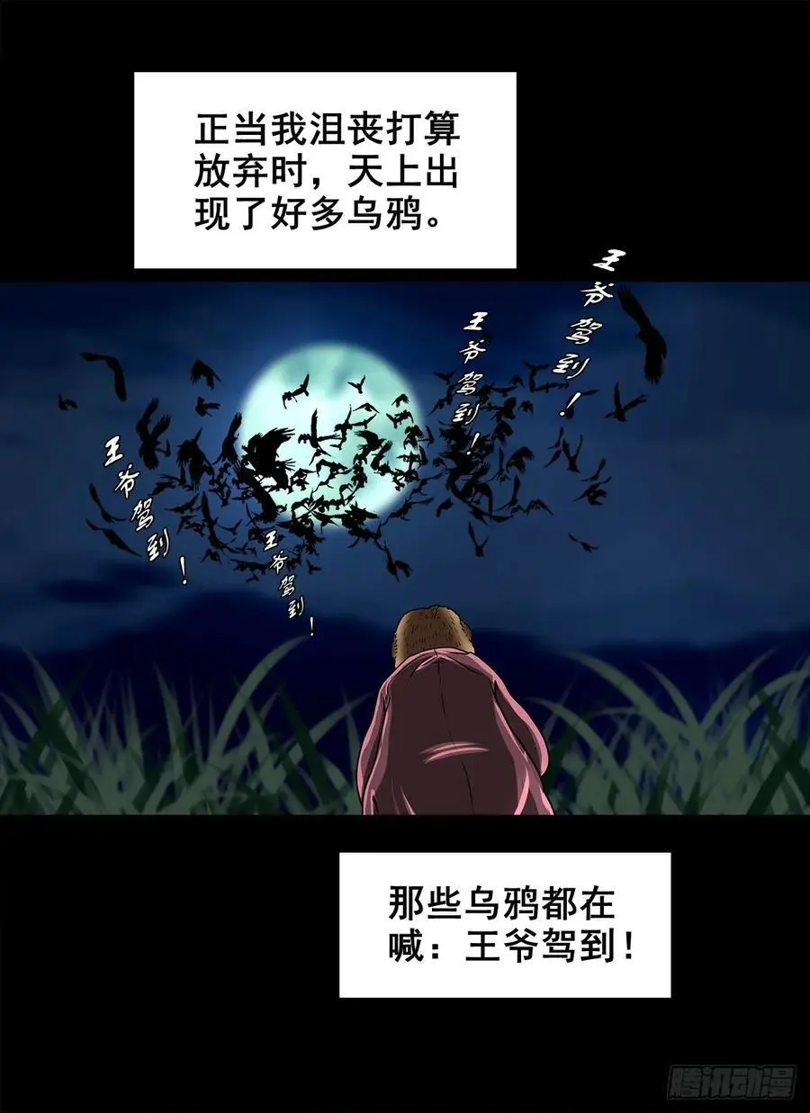 灵侠漫画免费观看漫画,【三】确定目标1图