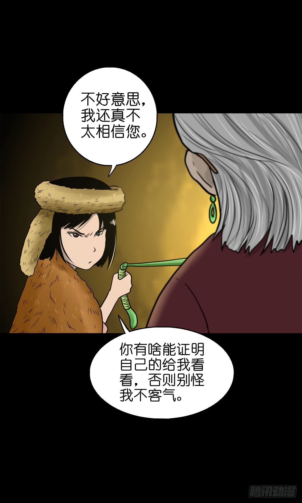 灵侠传第三季漫画漫画,【伍拾玖】借身入宫2图