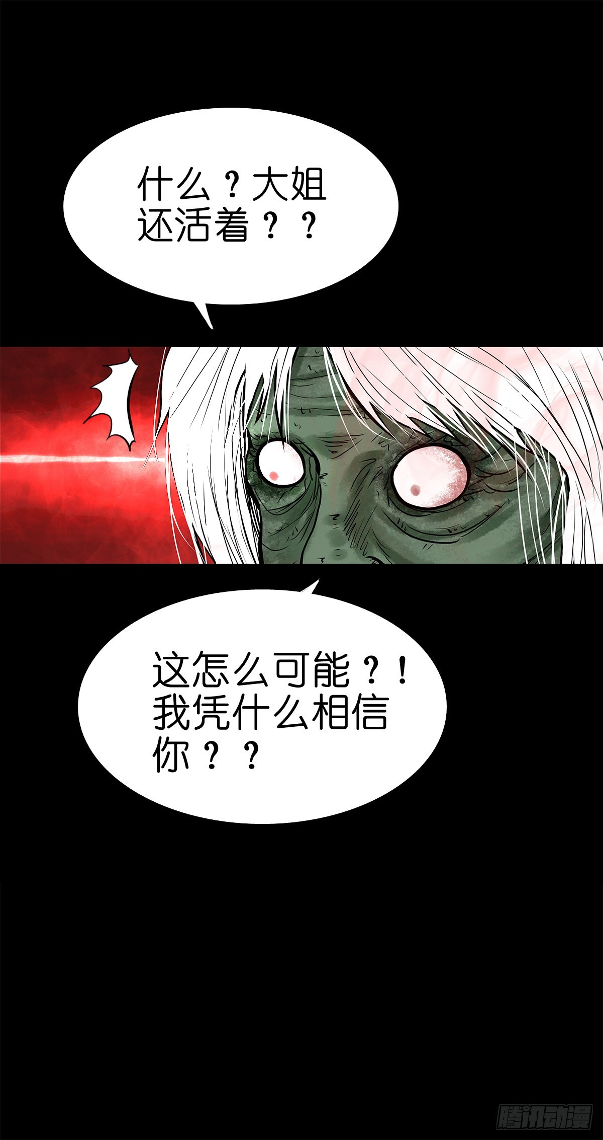 灵侠传更新到哪里了漫画,【叁拾伍】立约离镇1图