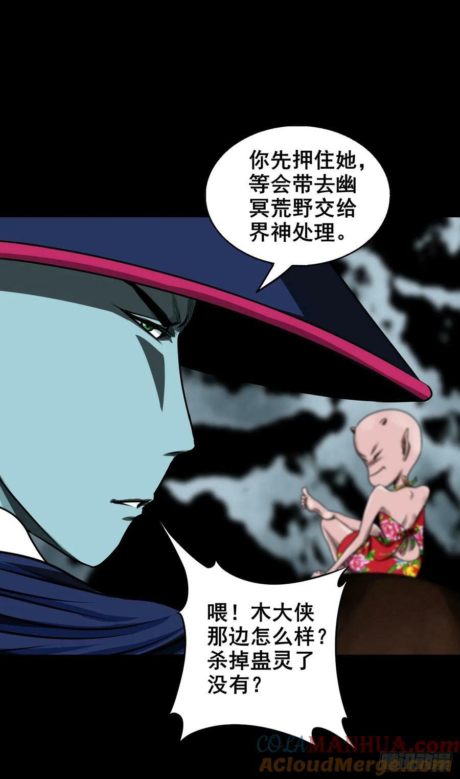 灵侠漫画,【壹佰伍拾伍】绝非易事2图