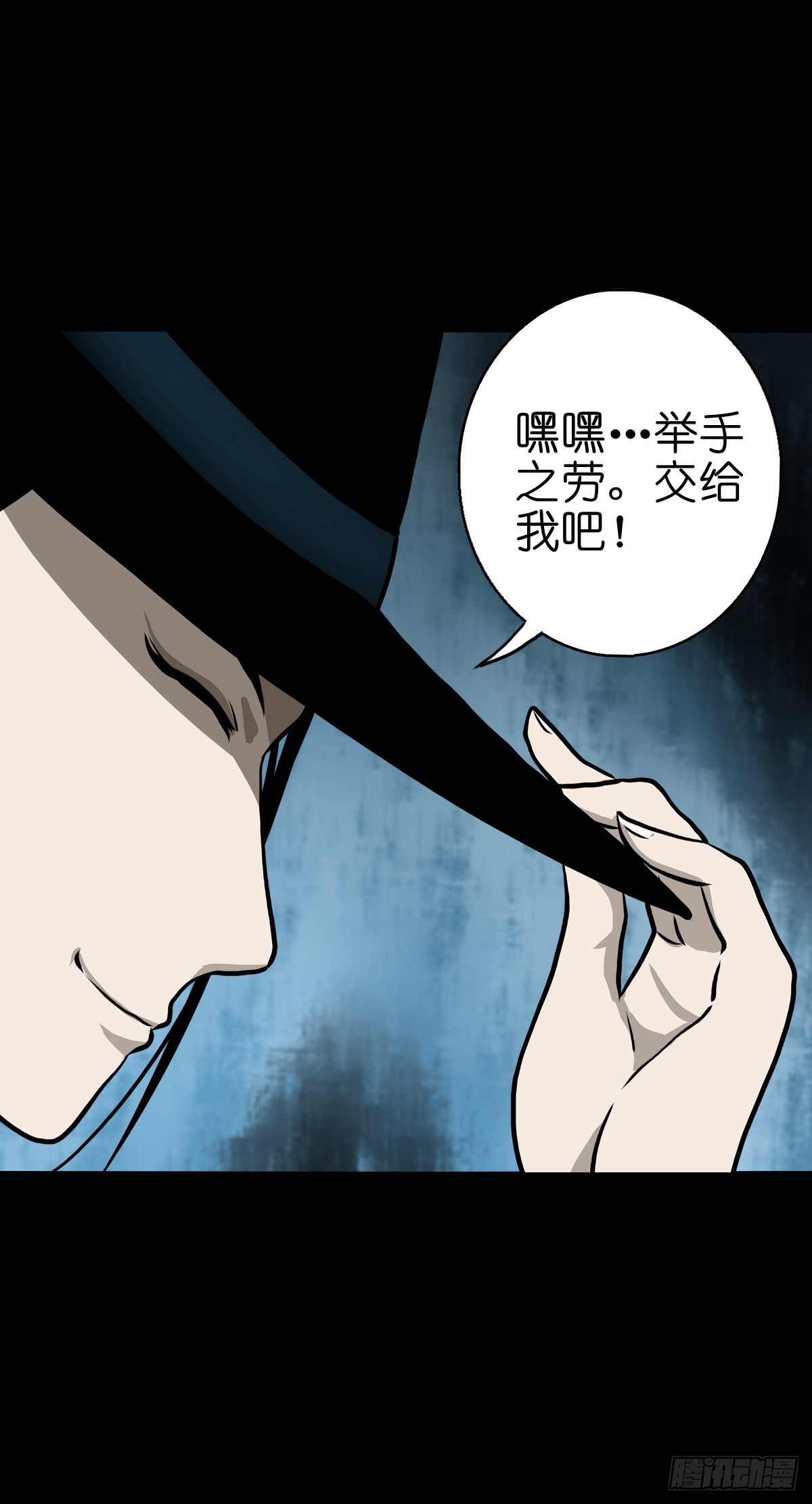 灵侠漫画,【叁拾陆】暗礁渐露1图