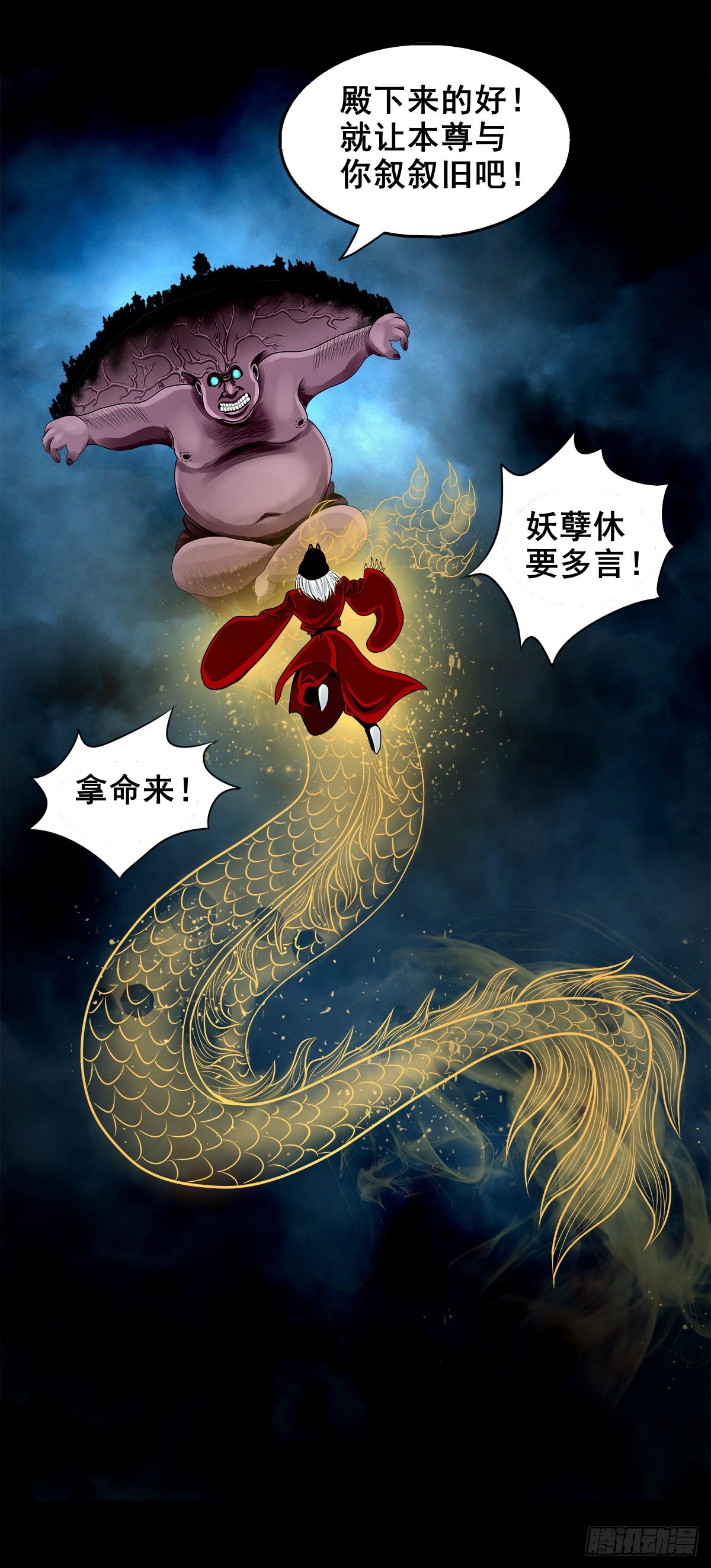 零下三十八度电视剧在线免费观看漫画,【壹佰壹拾捌】血宫之忆2图