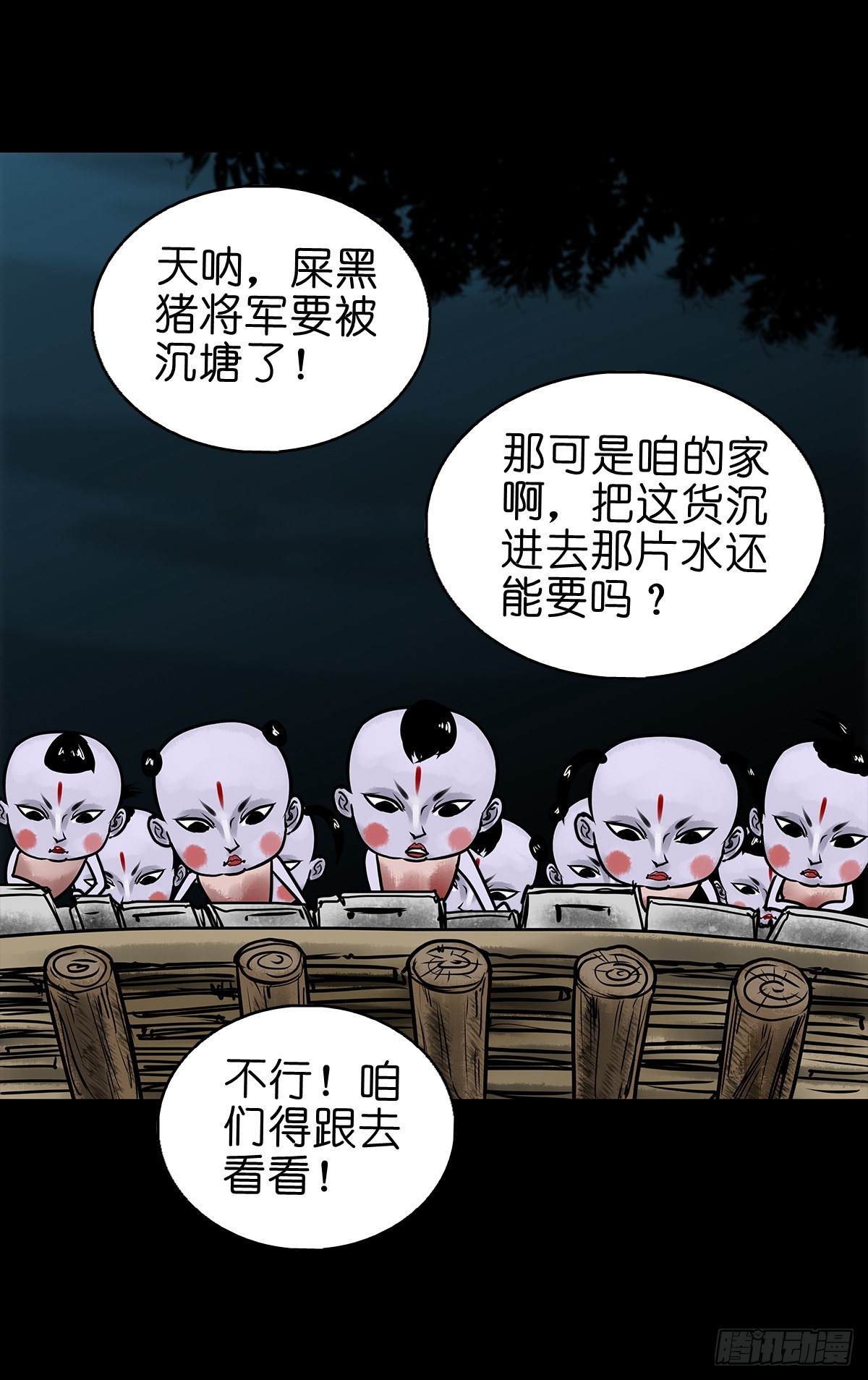 灵侠小说去哪里看漫画,【柒拾叁】冥月当空1图