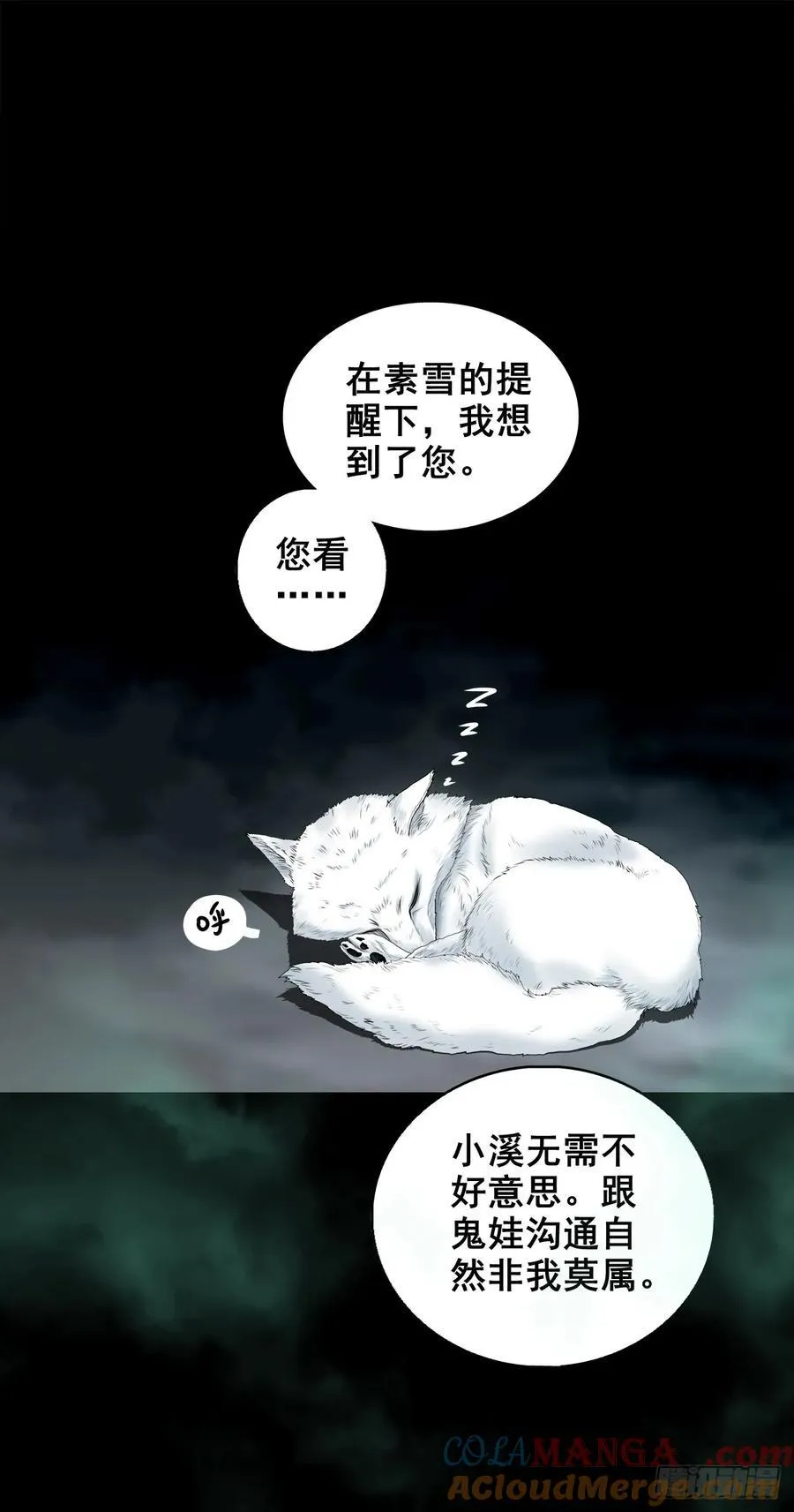 灵侠的小说有哪些漫画,【七】前生今世1图