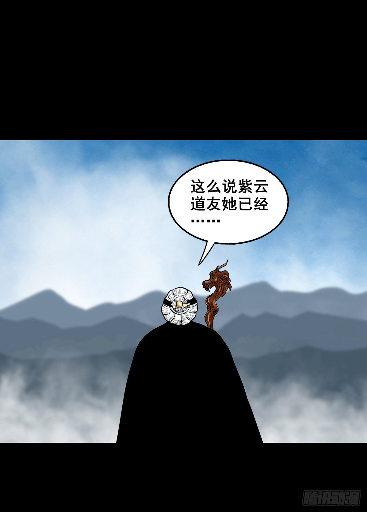 灵侠漫画,【壹佰肆拾肆】妖星何宿2图
