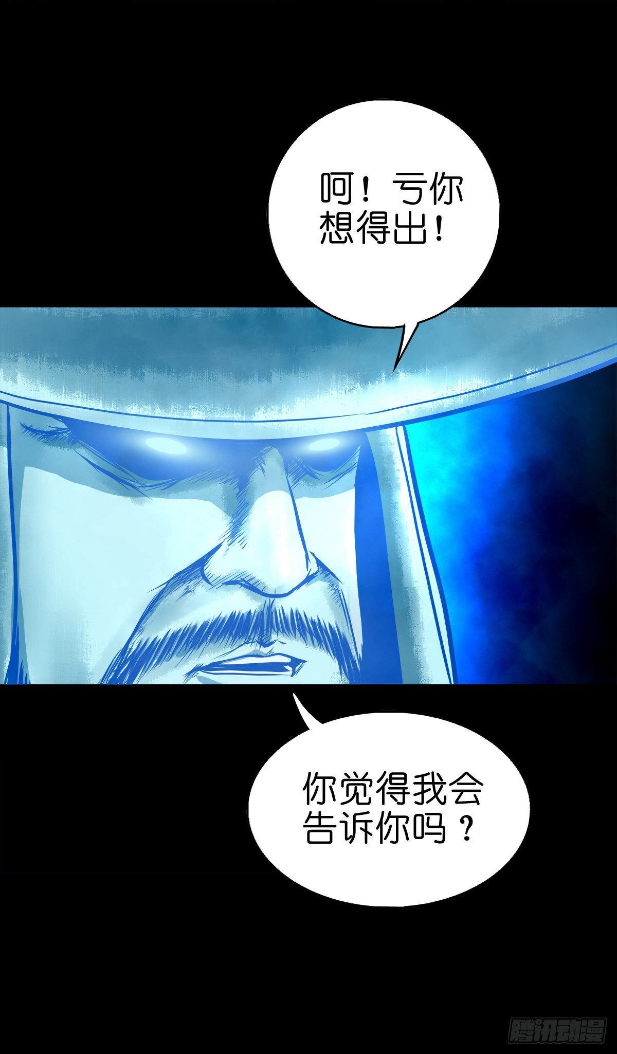 灵侠传第三季漫画下拉式漫画,【伍拾柒】无处安宁1图