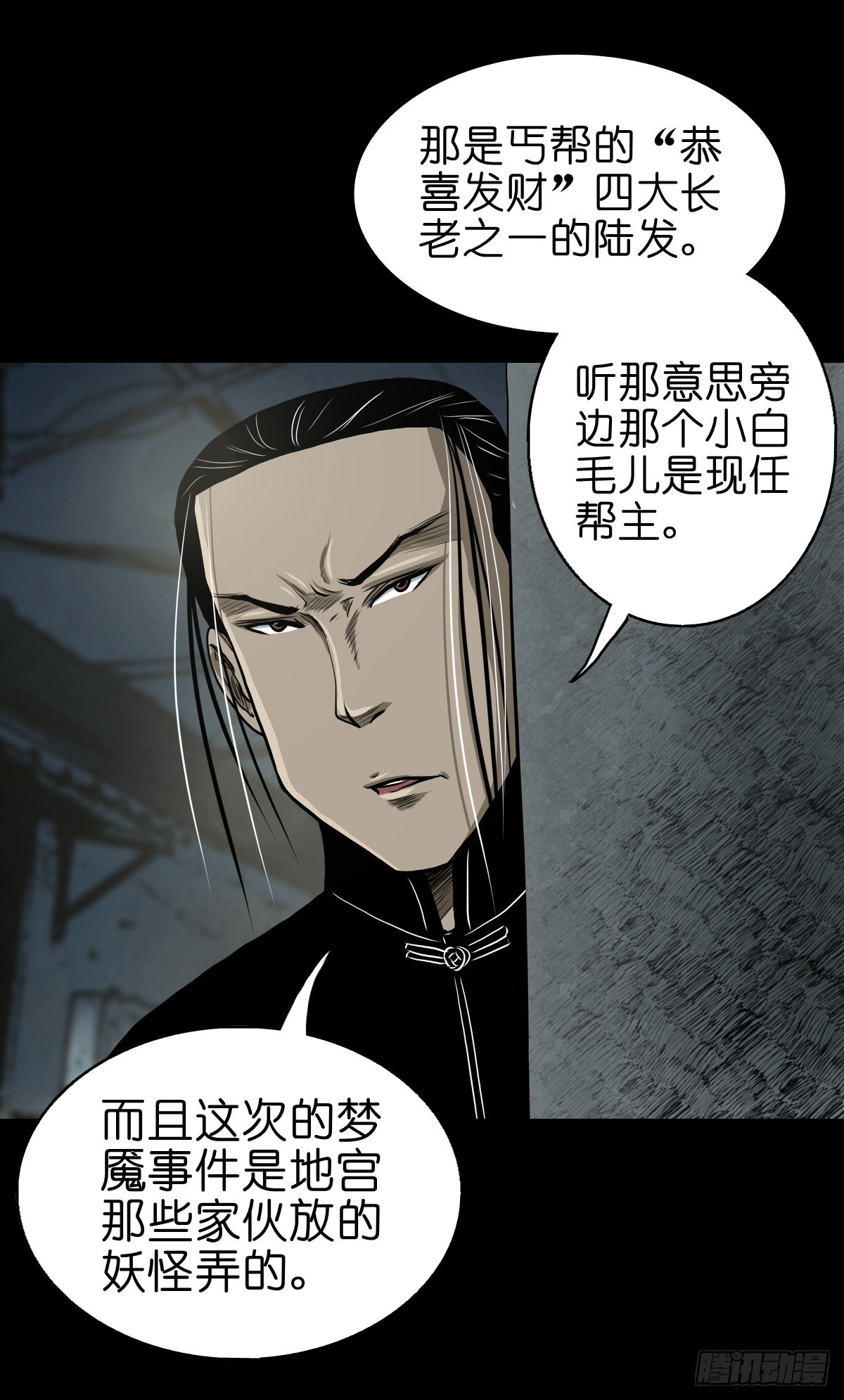 灵犀ai漫画,【贰拾】初擂灵鼓1图