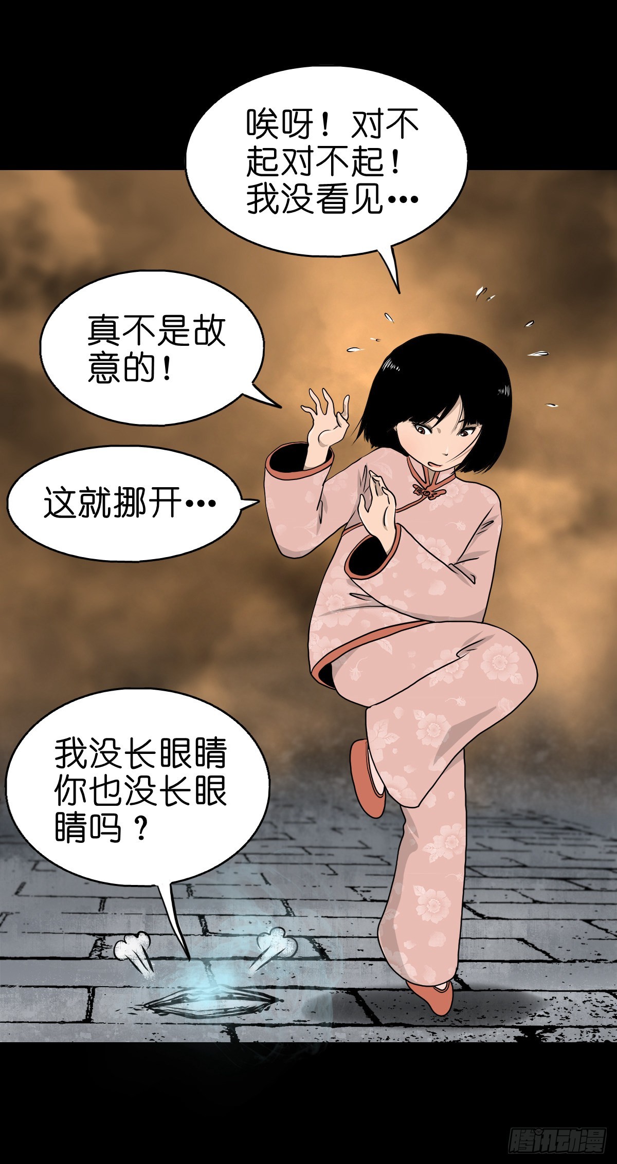 零下三十八度全集免费观看星辰影院漫画,【叁拾壹】镇前答问1图