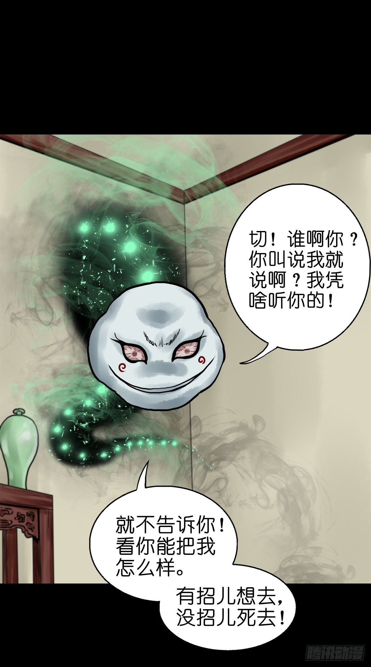 零下三十八度全集免费观看星辰影院漫画,【拾伍】巧灭娃妖2图