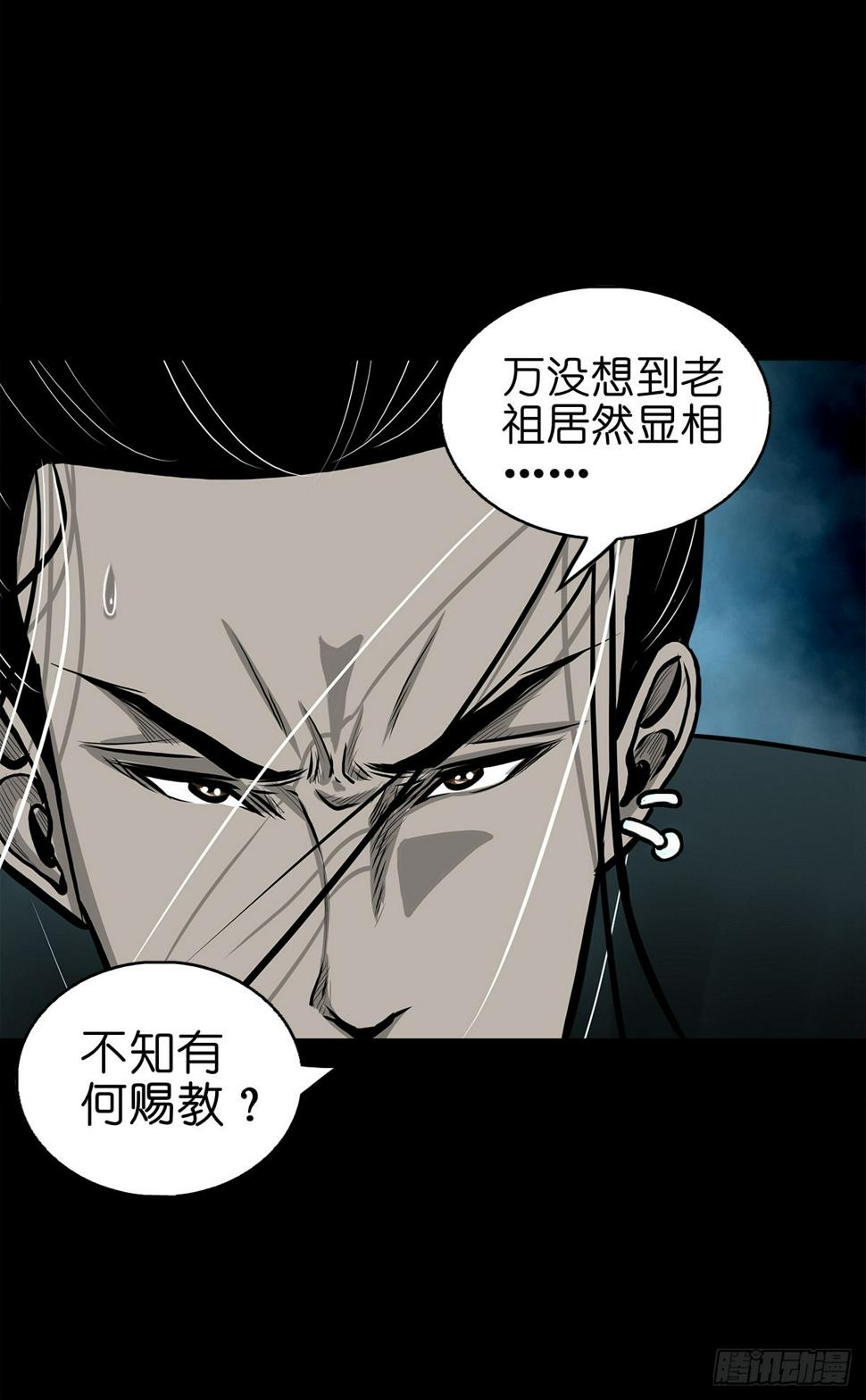 灵侠作品漫画,【壹佰零壹】丐祖之问2图