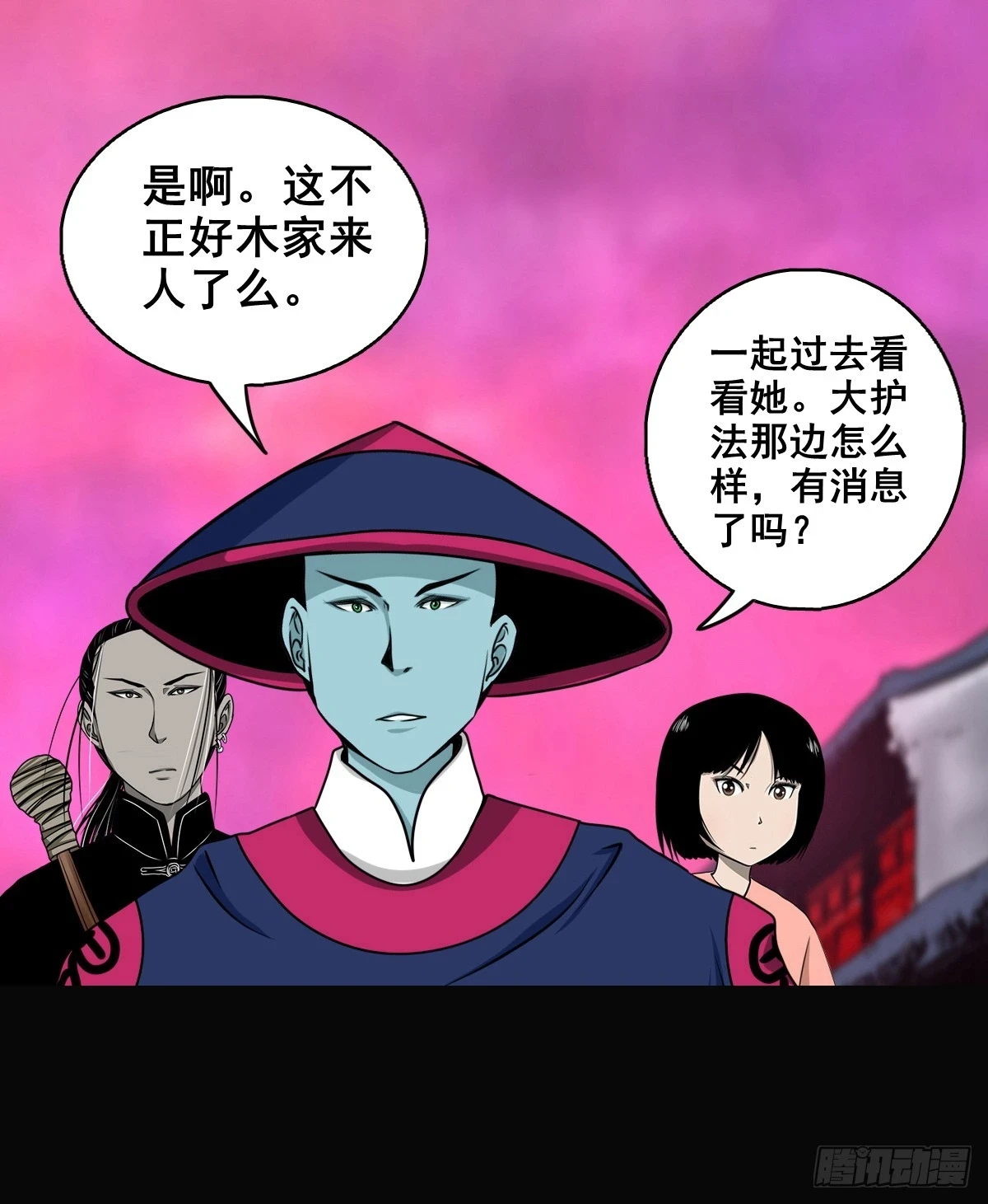 零下273度漫画,【壹佰肆拾柒】承先启后1图