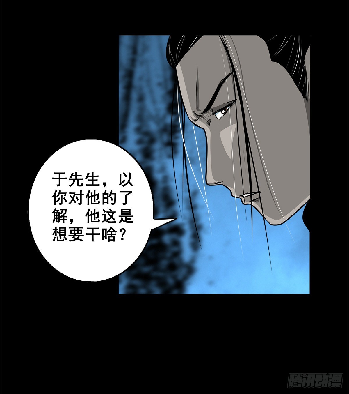 灵侠启示录全部章节在线阅读漫画,【壹佰零玖】封山钻井2图