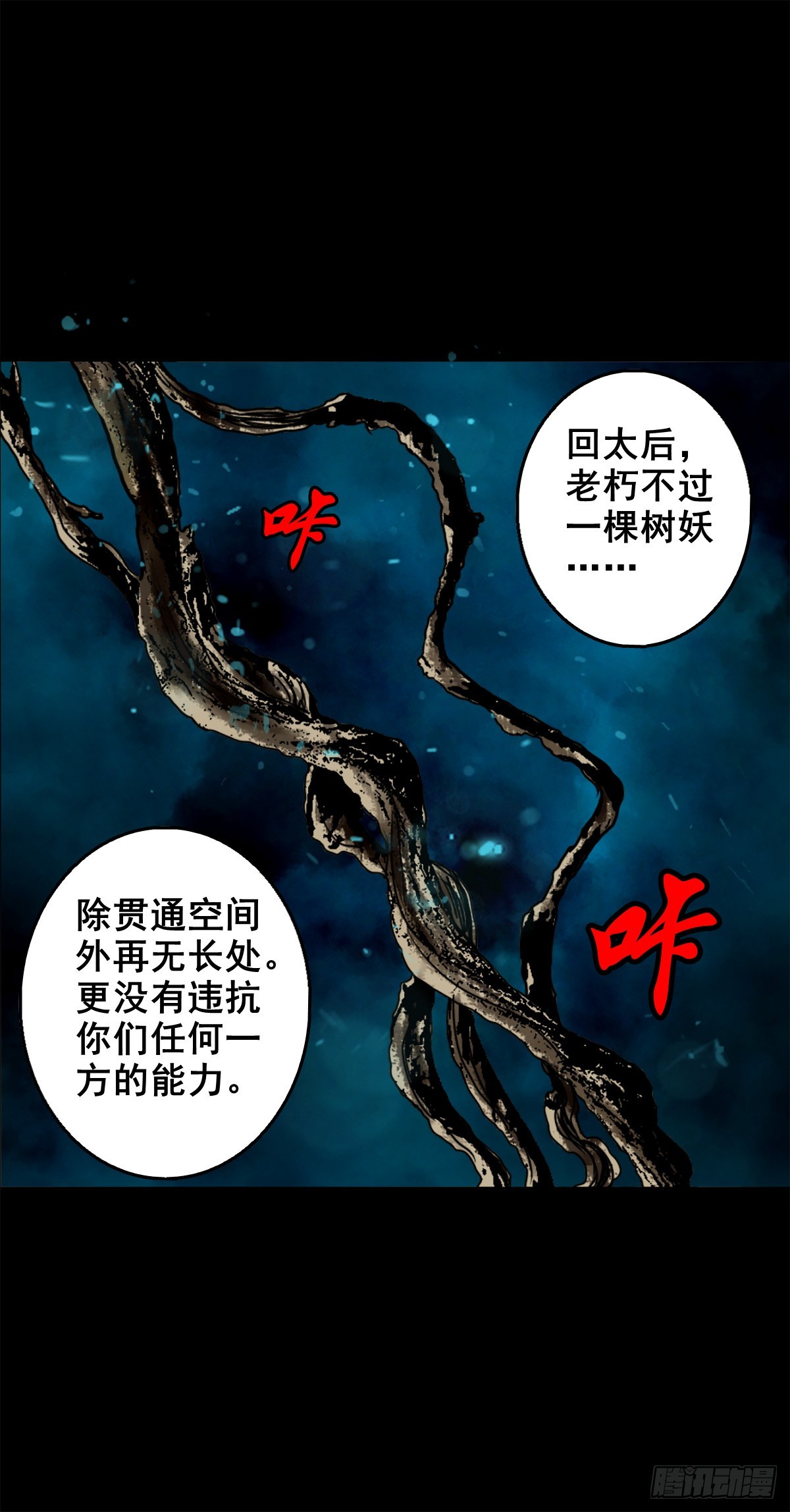 灵侠百科漫画,【壹佰贰拾贰】两颗妖丹1图