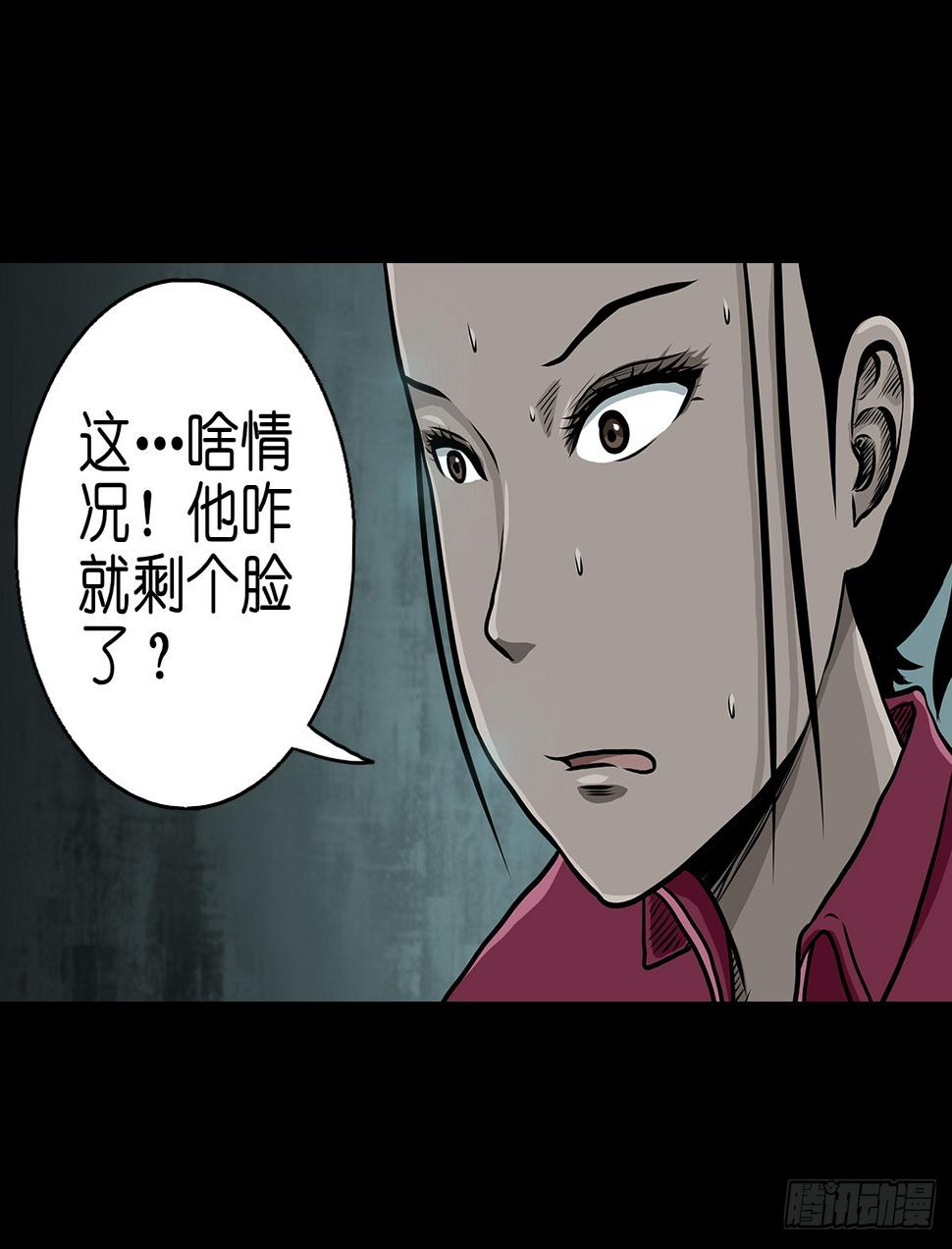 灵侠漫画免费在线观看漫画,【拾壹】避灵妖光2图