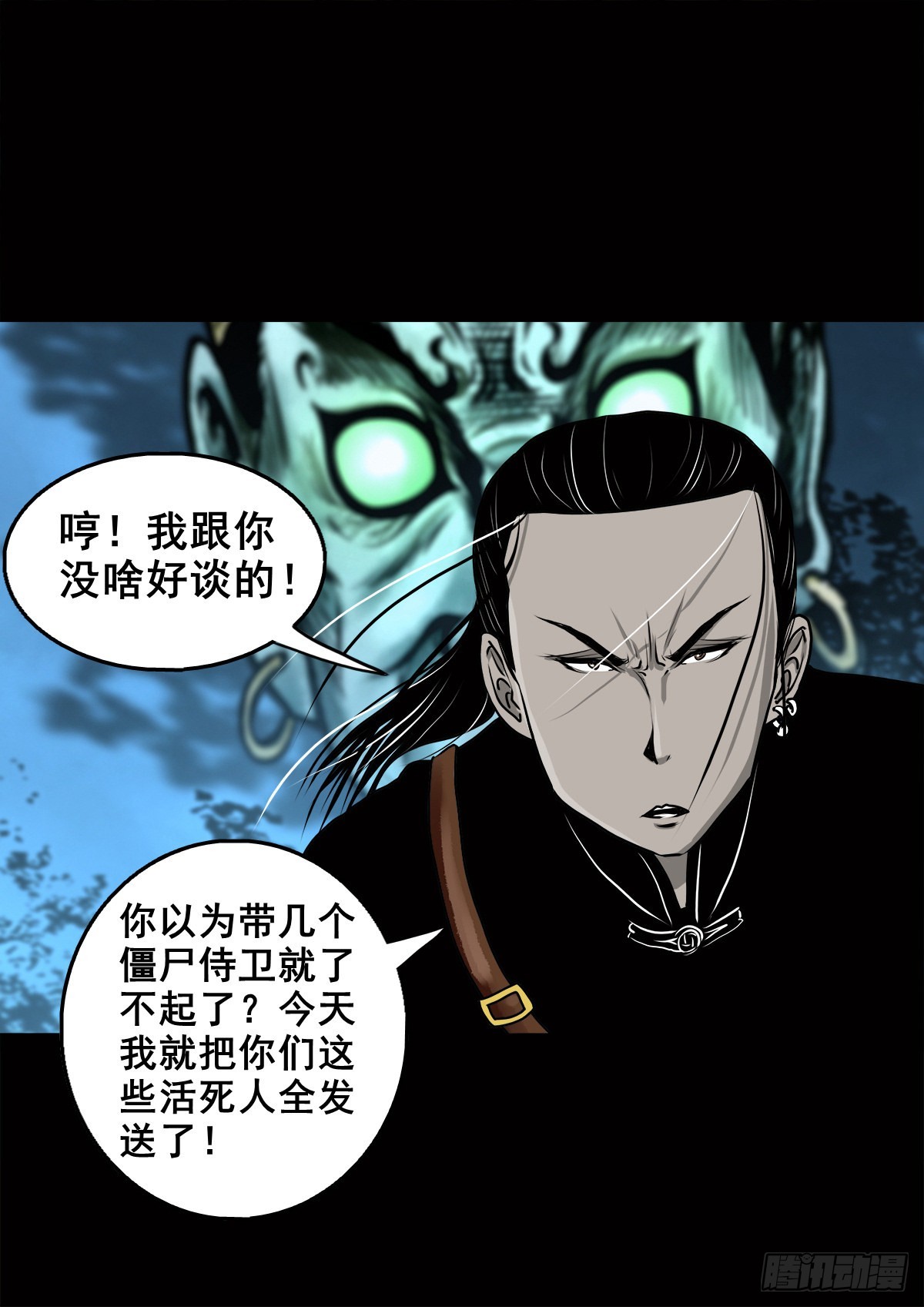 灵侠cp观影体漫画,【壹佰零捌】只下一旨2图