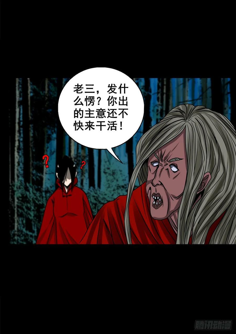 灵侠漫画,【壹佰伍拾】路起幺蛾1图