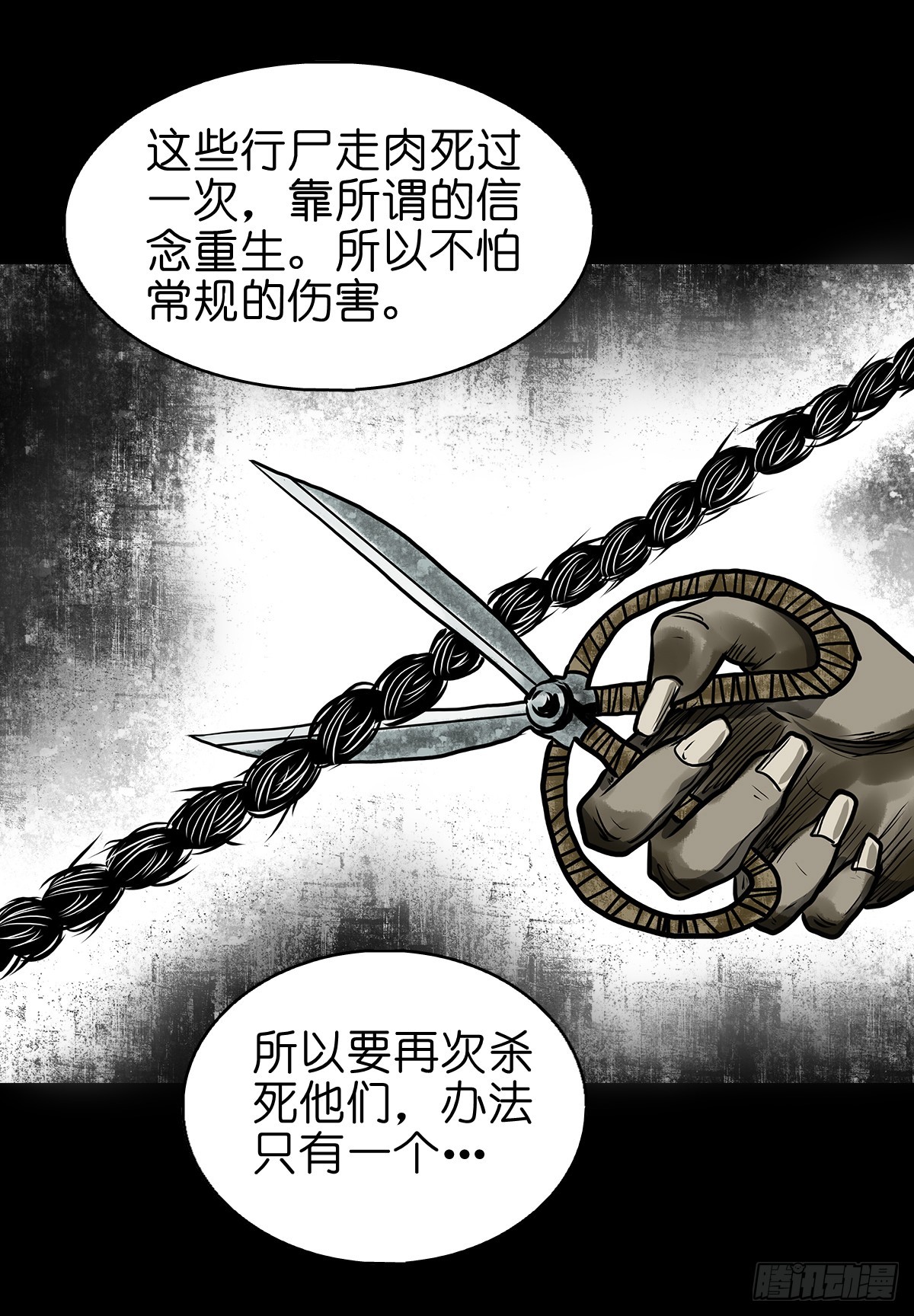 灵侠漫画免费观看全集漫画,【捌】初涉江湖2图