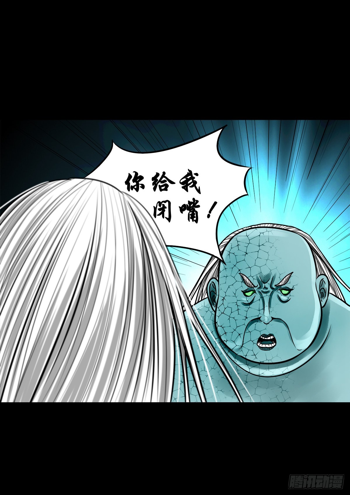 灵侠传第三季漫画漫画,【玖拾肆】自争己斗2图