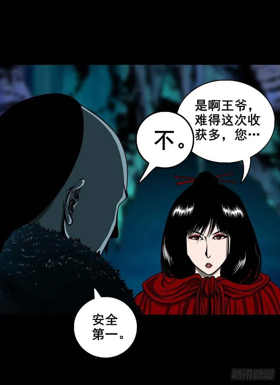 灵侠漫画,【十三】炼冥金1图