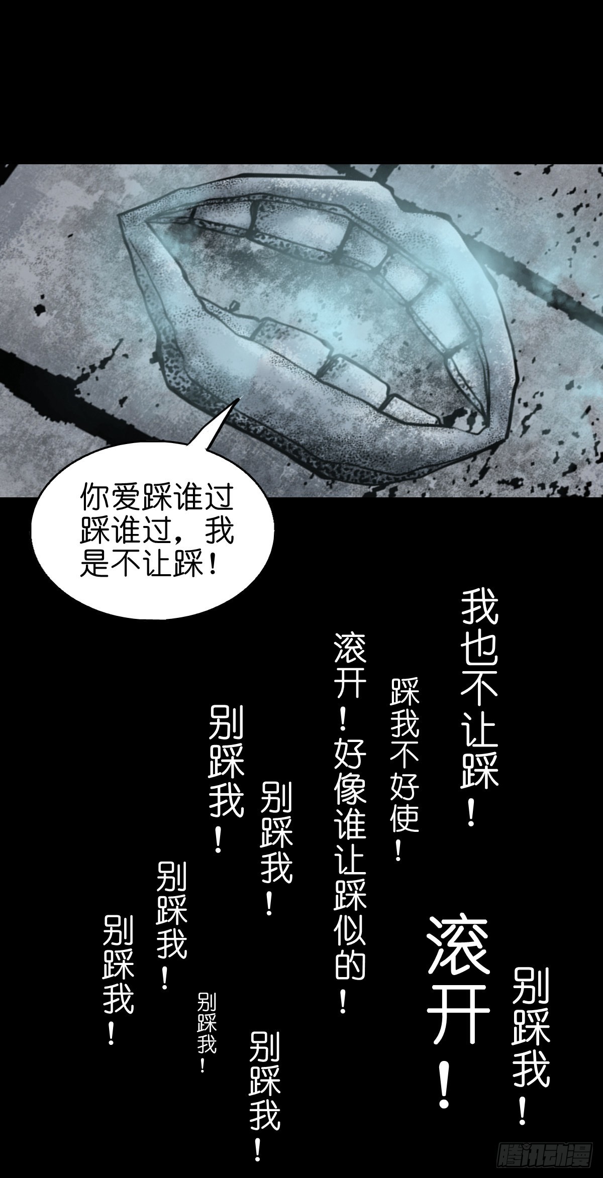 灵侠txt全集下载漫画,【叁拾壹】镇前答问1图