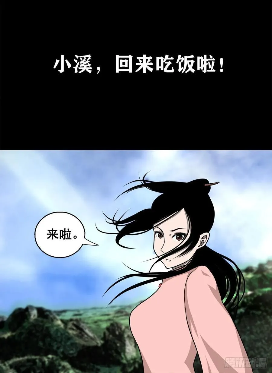 灵侠清风冥月传漫画,【十六】入灵界2图