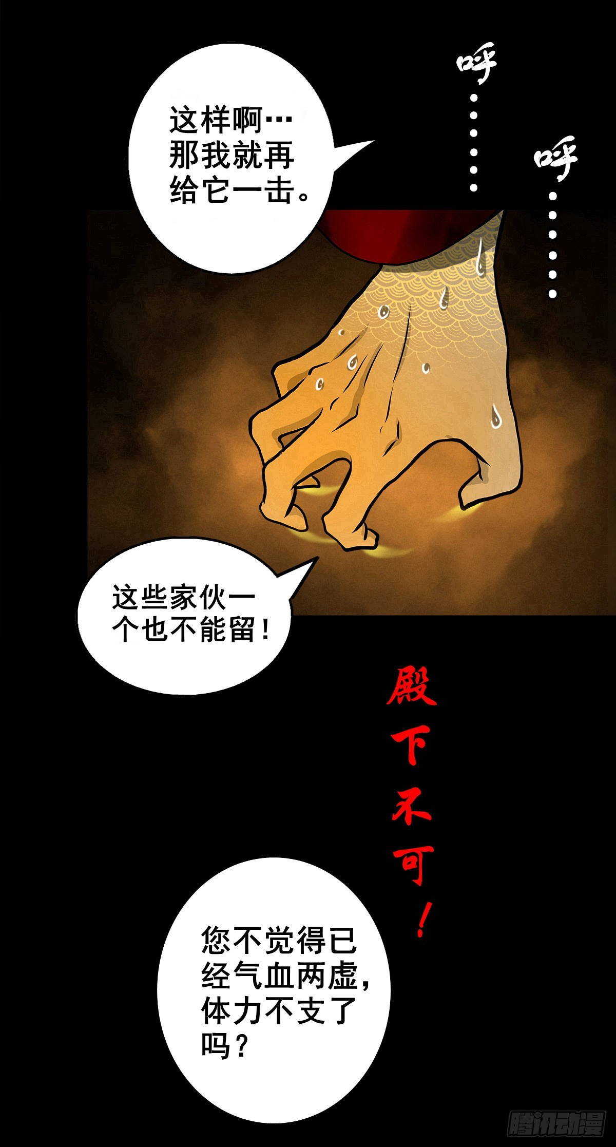 灵侠完整版漫画,【壹佰贰拾】退兵条件2图