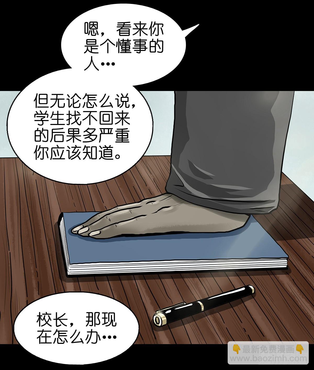 灵侠第二季漫画在线观看漫画,【陆】清妖现世1图