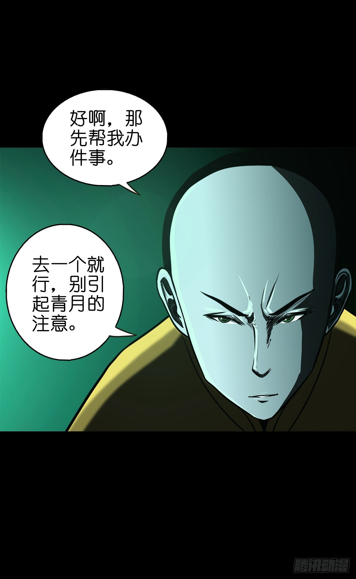 灵侠第二季漫画免费看漫画,【陆拾叁】冥门之后1图