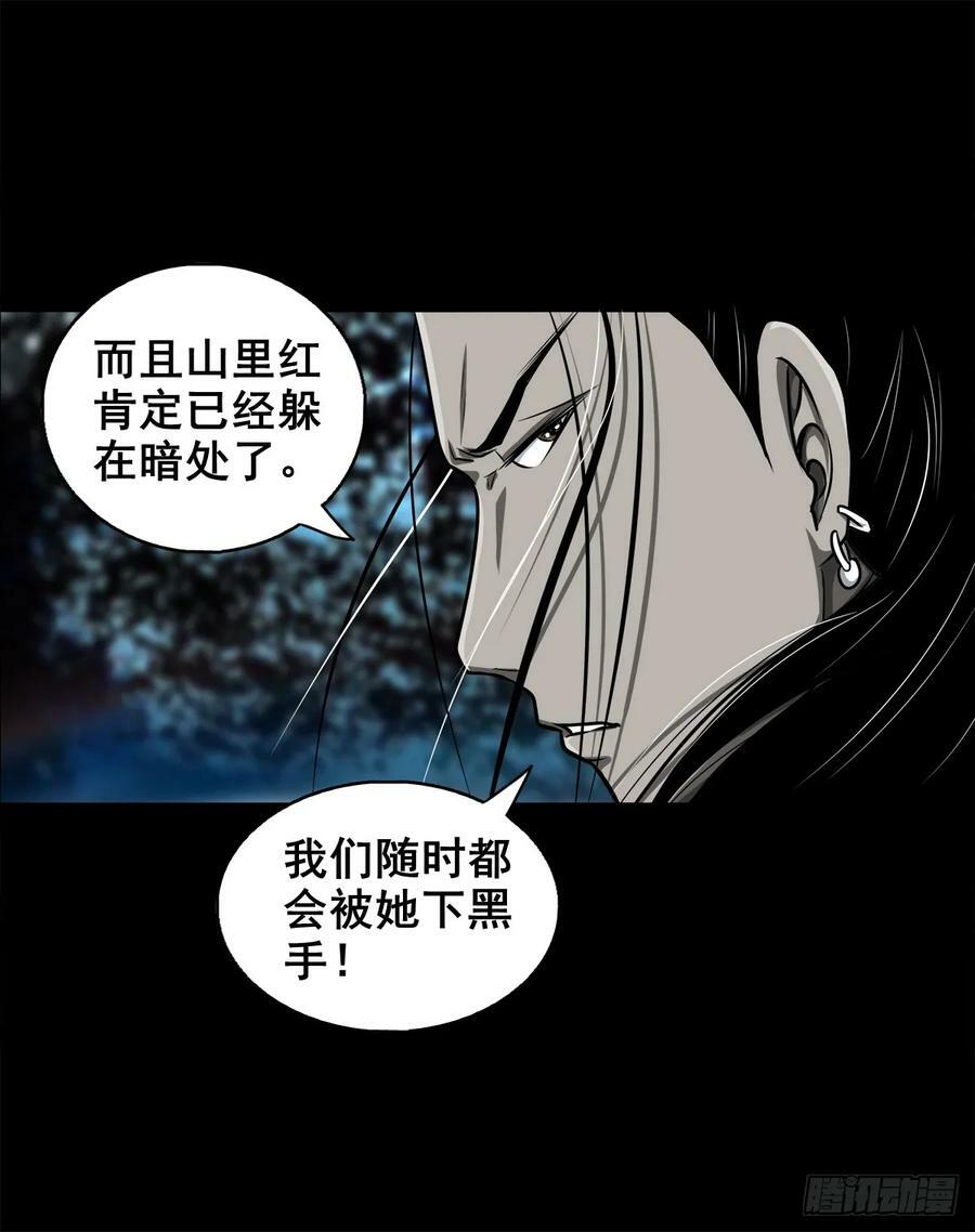 灵侠暗侠漫画,【壹佰伍拾伍】绝非易事1图