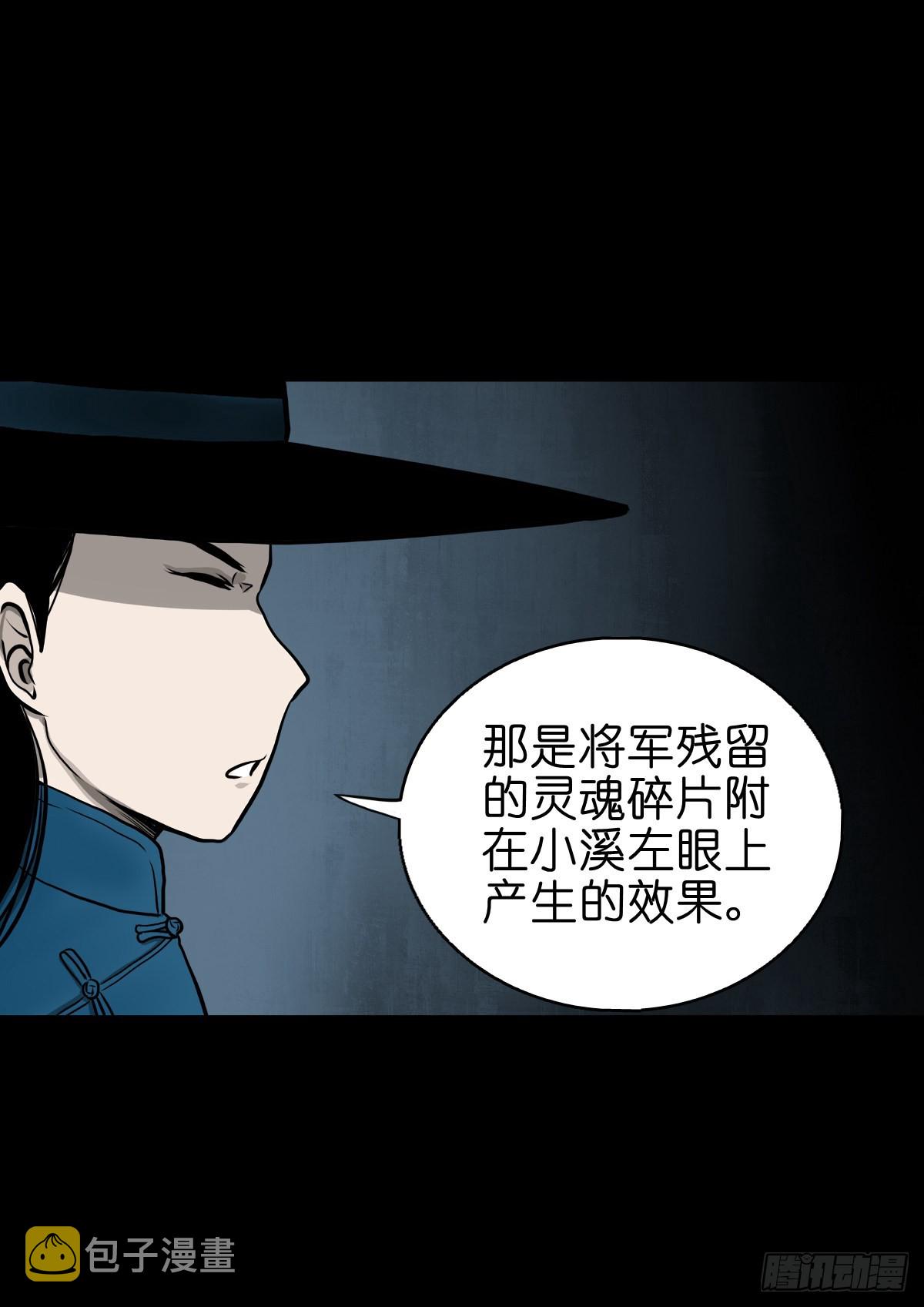 灵侠传说百科漫画,【伍拾肆】金蝉脱壳1图