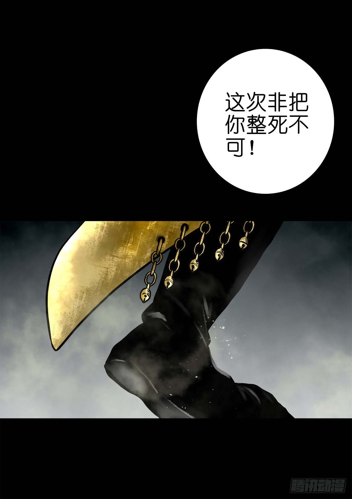 灵侠漫画,【肆拾捌】是敌是友2图