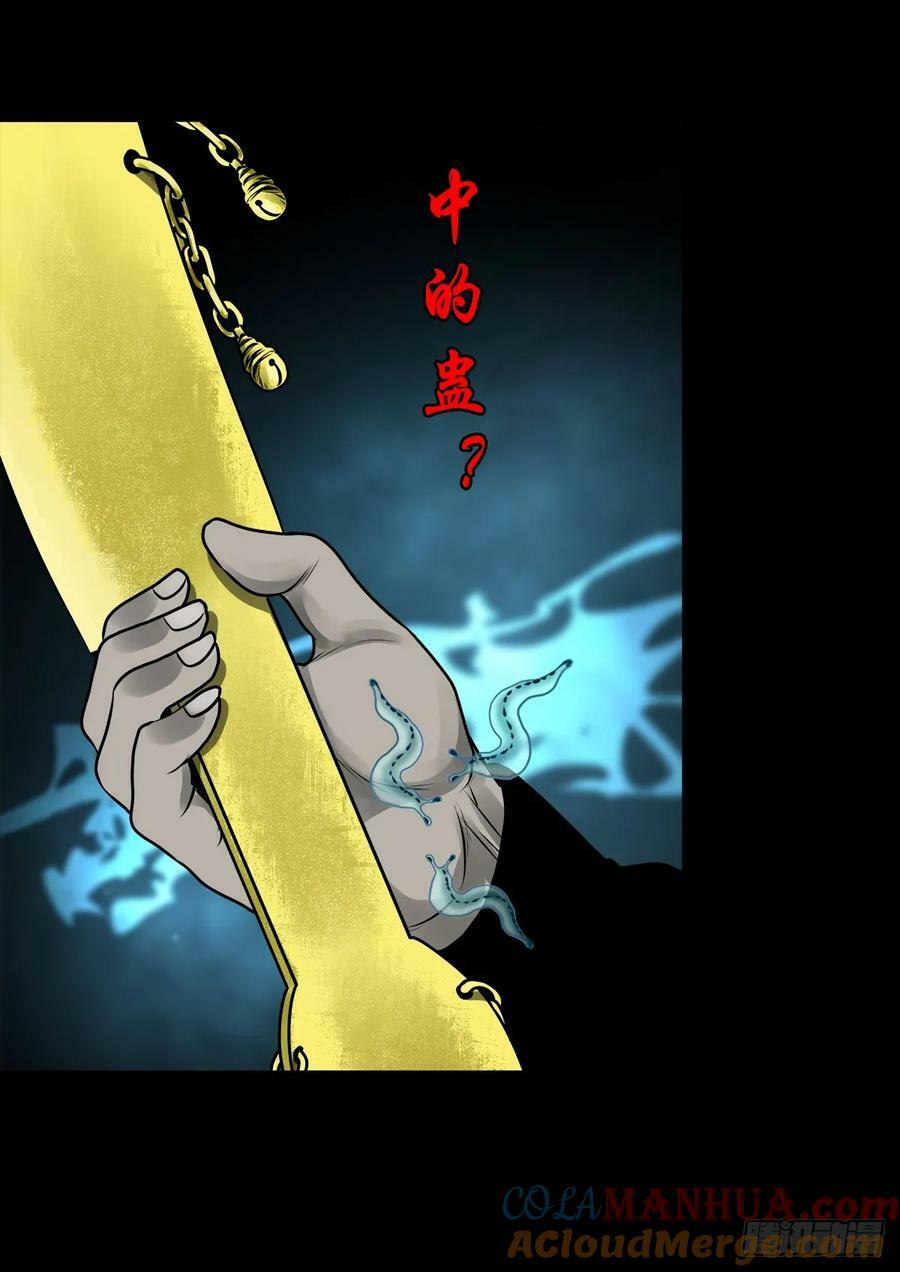 灵侠漫画,【壹佰伍拾伍】绝非易事1图